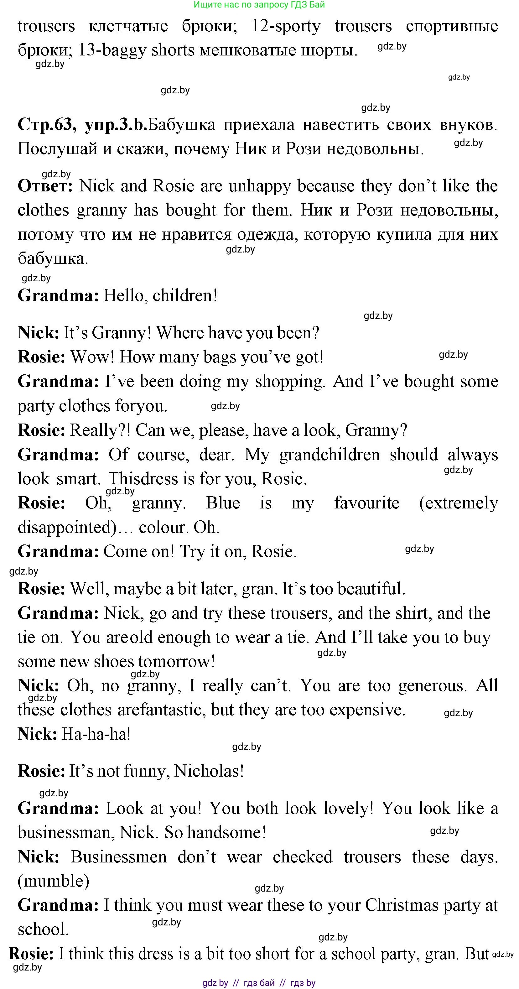 Английский язык (english), 7 класс Учебник (Student's book), авторы: Юхнель Наталья Валентиновна, Демченко Наталья Валентиновна, Наумова Елена Георгиевна, Романчук Вероника Романовна, издательство Вышэйшая школа, Минск, 2023, страница 63, номер 3, Решение (продолжение 2)