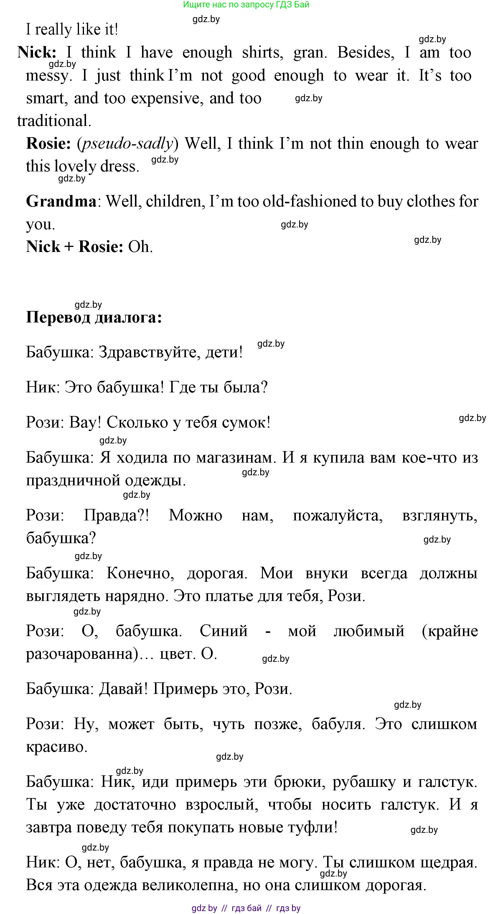 Английский язык (english), 7 класс Учебник (Student's book), авторы: Юхнель Наталья Валентиновна, Демченко Наталья Валентиновна, Наумова Елена Георгиевна, Романчук Вероника Романовна, издательство Вышэйшая школа, Минск, 2023, страница 63, номер 3, Решение (продолжение 3)
