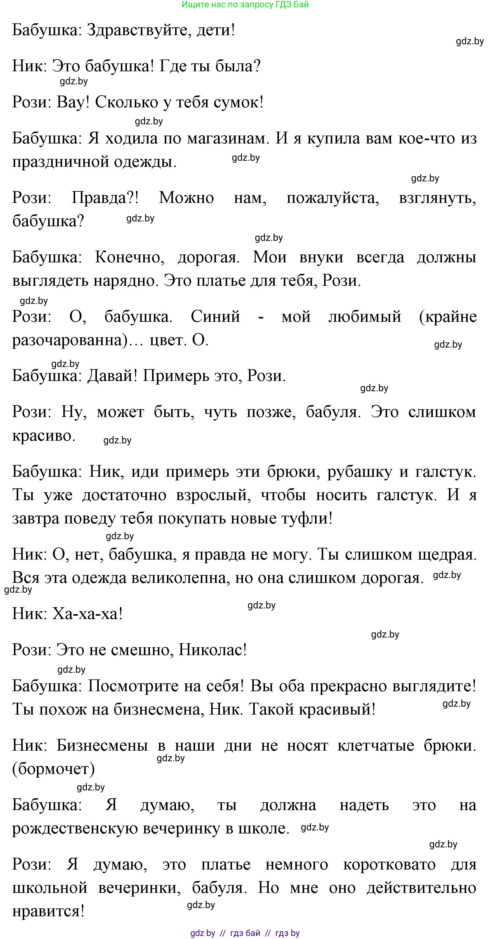 Английский язык (english), 7 класс Учебник (Student's book), авторы: Юхнель Наталья Валентиновна, Демченко Наталья Валентиновна, Наумова Елена Георгиевна, Романчук Вероника Романовна, издательство Вышэйшая школа, Минск, 2023, страница 63, номер 3, Решение (продолжение 6)
