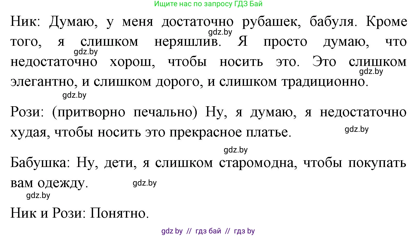 Английский язык (english), 7 класс Учебник (Student's book), авторы: Юхнель Наталья Валентиновна, Демченко Наталья Валентиновна, Наумова Елена Георгиевна, Романчук Вероника Романовна, издательство Вышэйшая школа, Минск, 2023, страница 63, номер 3, Решение (продолжение 7)