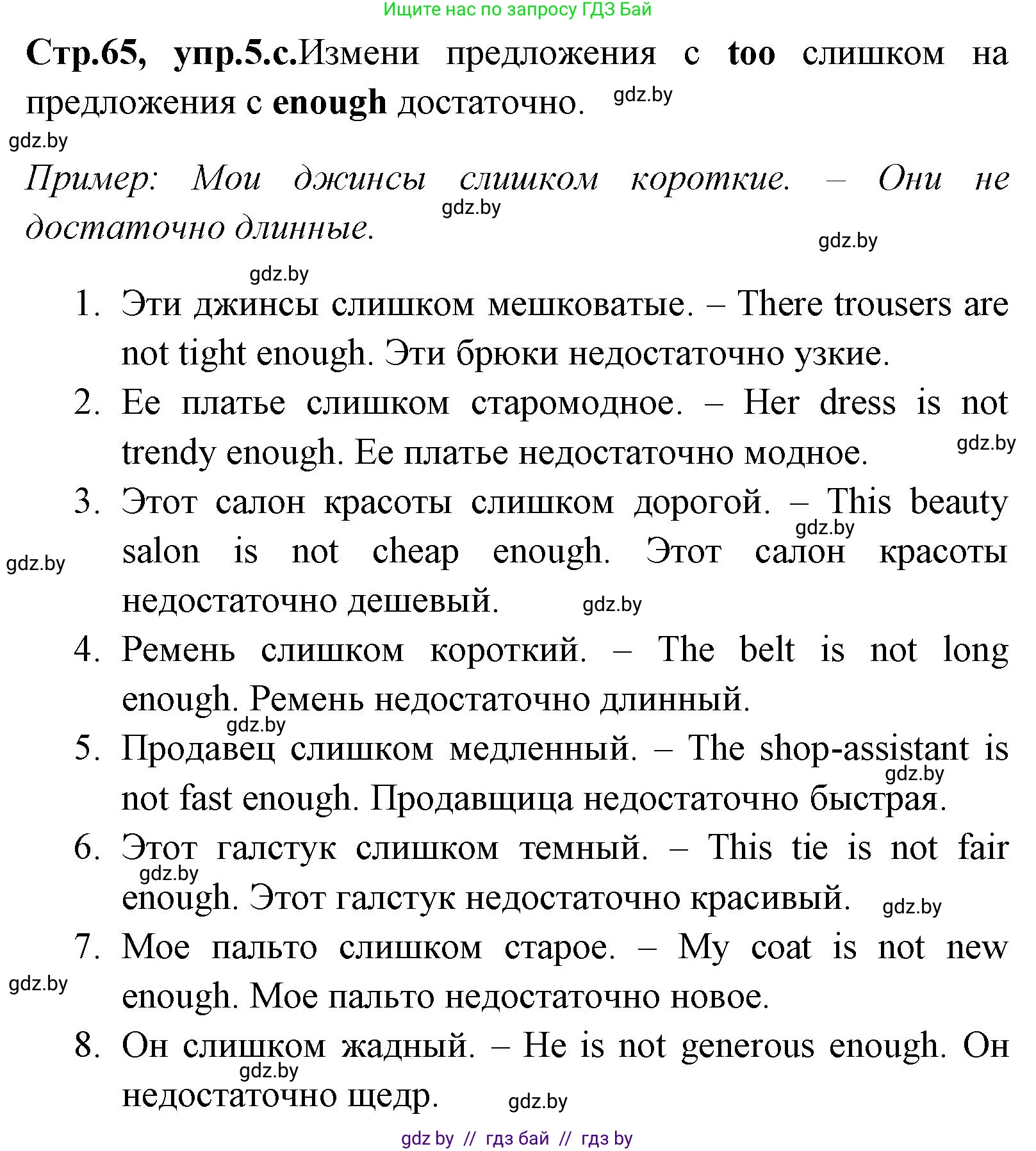 Английский язык (english), 7 класс Учебник (Student's book), авторы: Юхнель Наталья Валентиновна, Демченко Наталья Валентиновна, Наумова Елена Георгиевна, Романчук Вероника Романовна, издательство Вышэйшая школа, Минск, 2023, страница 64, номер 5, Решение (продолжение 3)