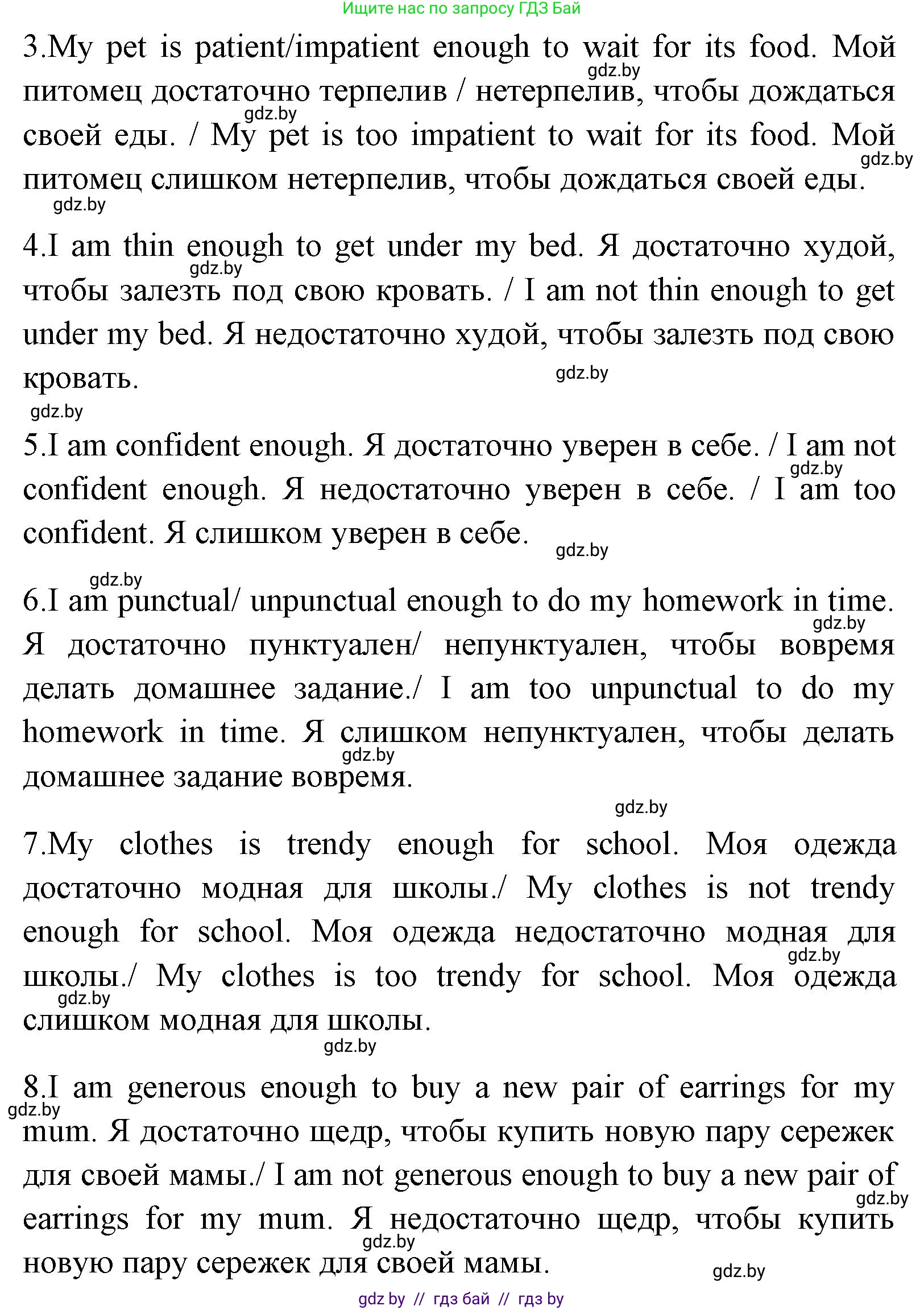 Английский язык (english), 7 класс Учебник (Student's book), авторы: Юхнель Наталья Валентиновна, Демченко Наталья Валентиновна, Наумова Елена Георгиевна, Романчук Вероника Романовна, издательство Вышэйшая школа, Минск, 2023, страница 65, номер 6, Решение (продолжение 2)