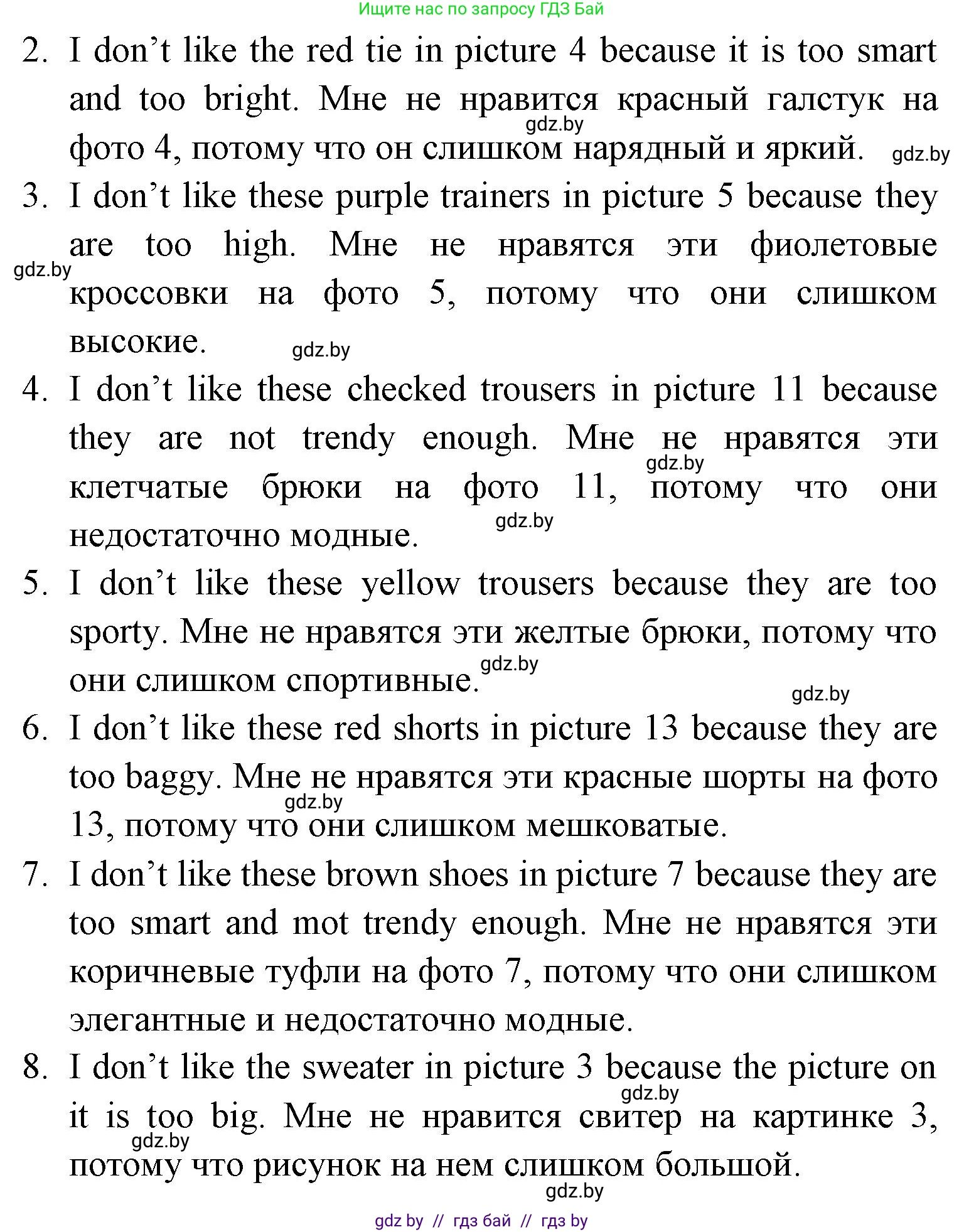 Английский язык (english), 7 класс Учебник (Student's book), авторы: Юхнель Наталья Валентиновна, Демченко Наталья Валентиновна, Наумова Елена Георгиевна, Романчук Вероника Романовна, издательство Вышэйшая школа, Минск, 2023, страница 65, номер 7, Решение (продолжение 2)