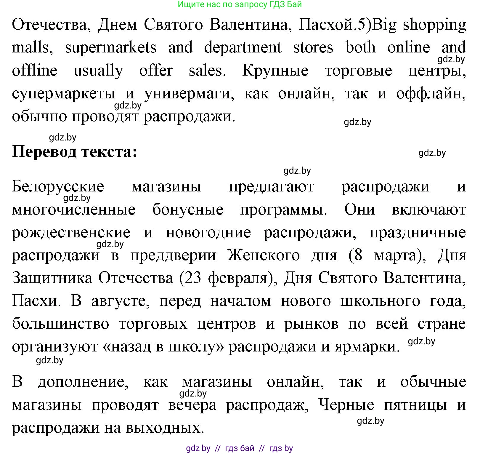 Английский язык (english), 7 класс Учебник (Student's book), авторы: Юхнель Наталья Валентиновна, Демченко Наталья Валентиновна, Наумова Елена Георгиевна, Романчук Вероника Романовна, издательство Вышэйшая школа, Минск, 2023, страница 66, номер 1, Решение (продолжение 3)