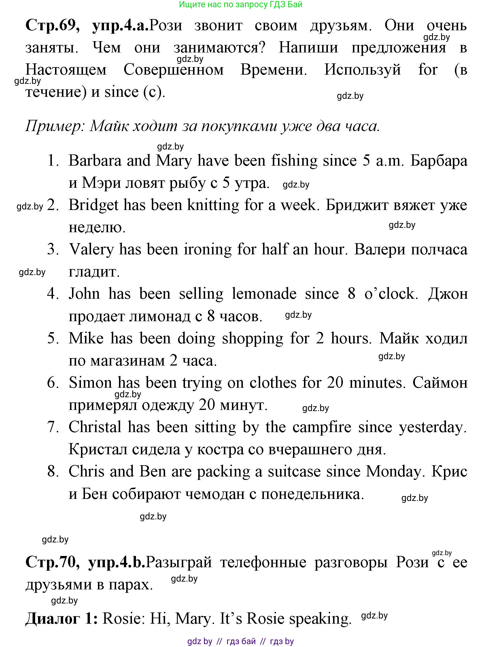 Английский язык (english), 7 класс Учебник (Student's book), авторы: Юхнель Наталья Валентиновна, Демченко Наталья Валентиновна, Наумова Елена Георгиевна, Романчук Вероника Романовна, издательство Вышэйшая школа, Минск, 2023, страница 69, номер 4, Решение