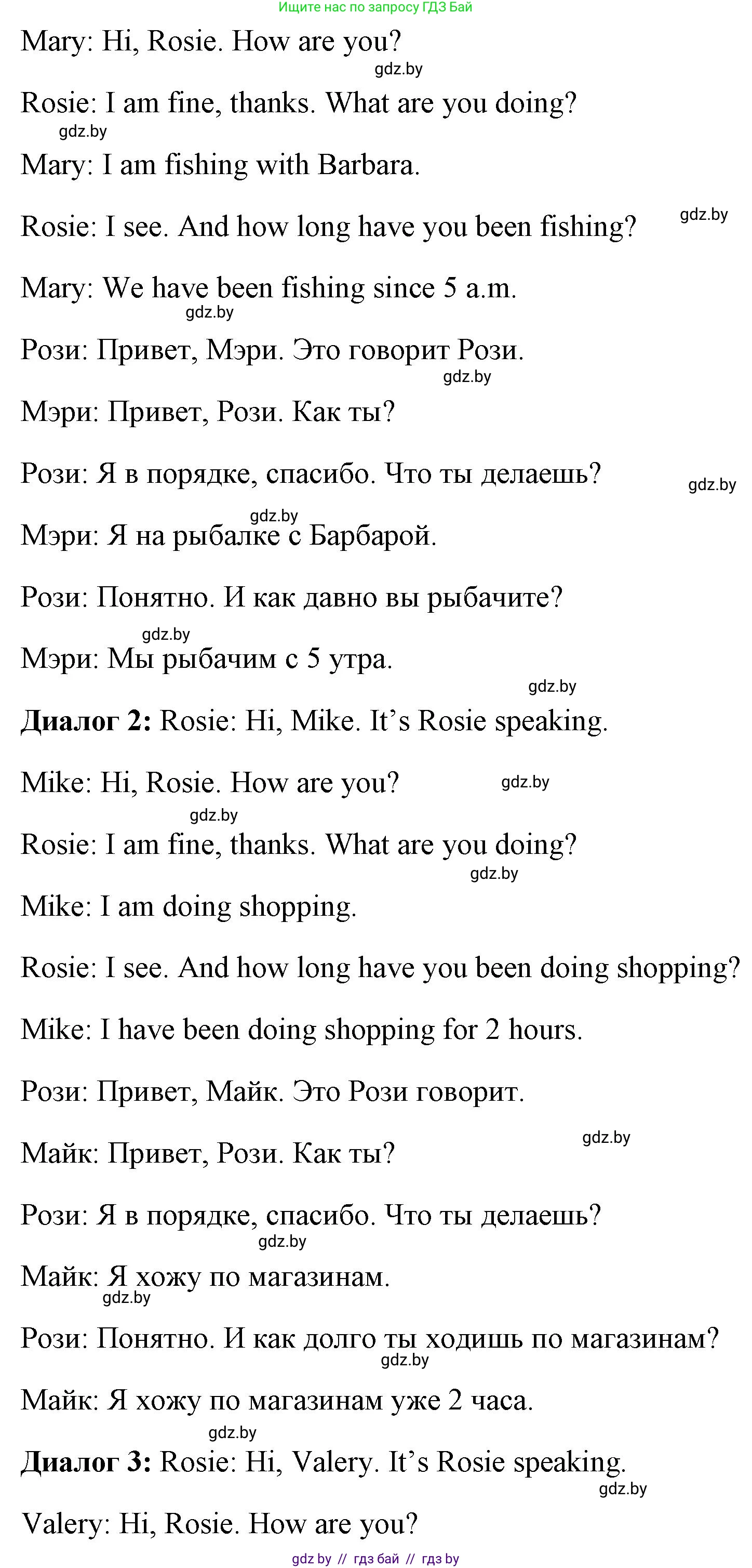 Английский язык (english), 7 класс Учебник (Student's book), авторы: Юхнель Наталья Валентиновна, Демченко Наталья Валентиновна, Наумова Елена Георгиевна, Романчук Вероника Романовна, издательство Вышэйшая школа, Минск, 2023, страница 69, номер 4, Решение (продолжение 2)