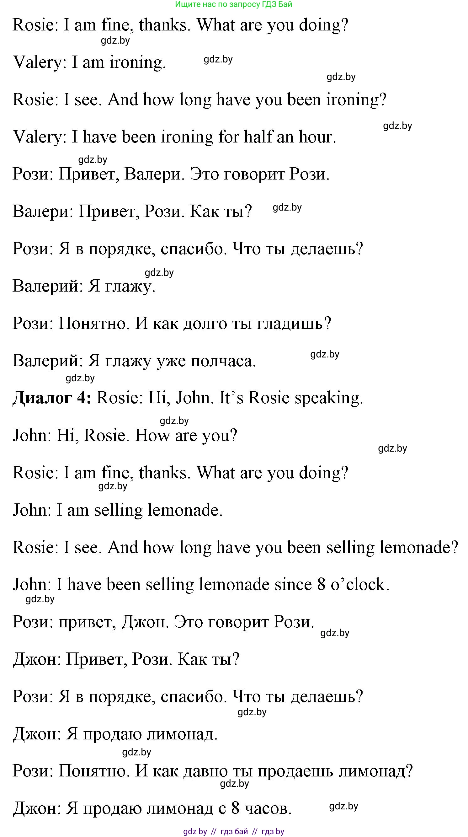 Английский язык (english), 7 класс Учебник (Student's book), авторы: Юхнель Наталья Валентиновна, Демченко Наталья Валентиновна, Наумова Елена Георгиевна, Романчук Вероника Романовна, издательство Вышэйшая школа, Минск, 2023, страница 69, номер 4, Решение (продолжение 3)