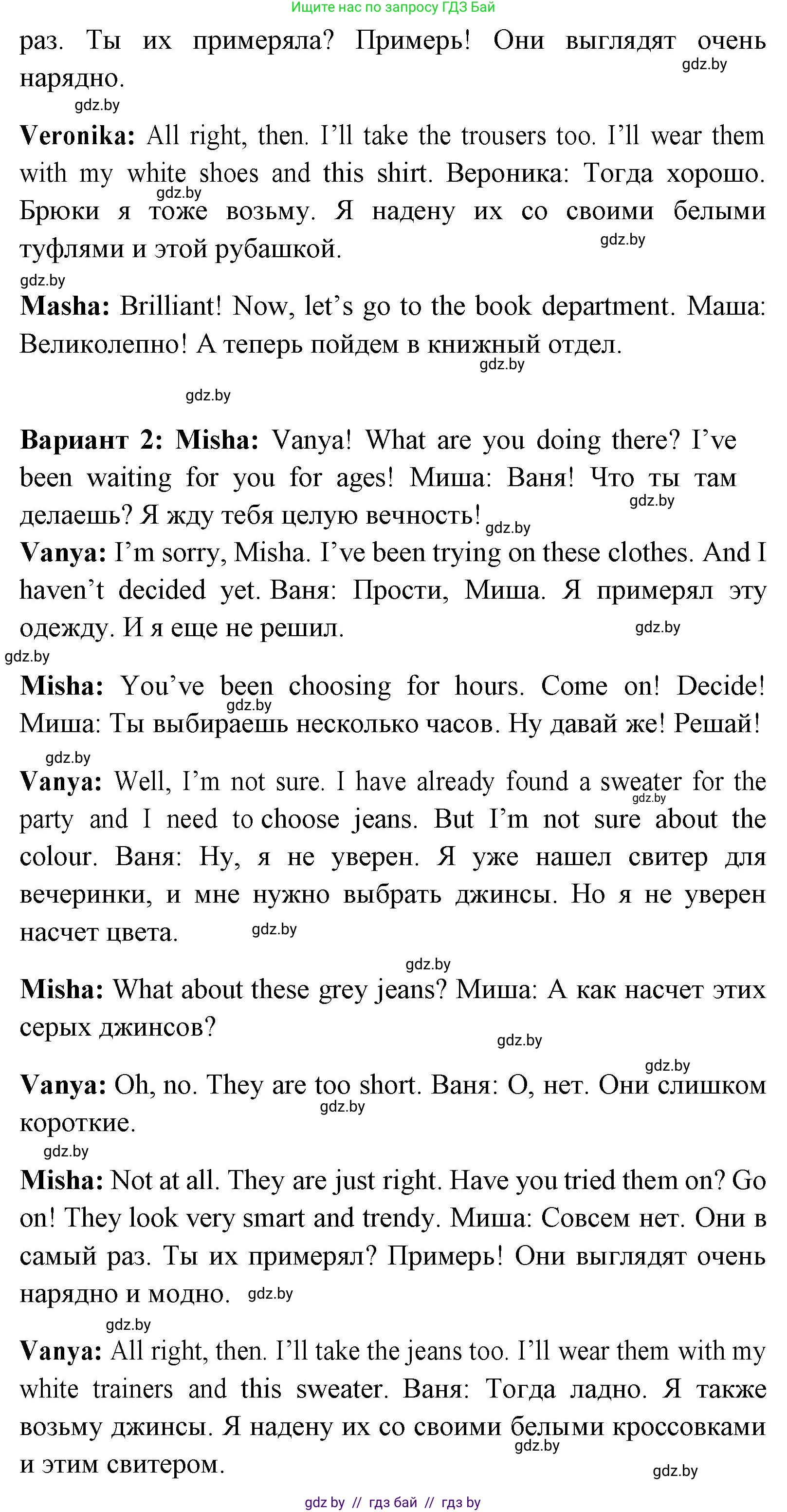 Английский язык (english), 7 класс Учебник (Student's book), авторы: Юхнель Наталья Валентиновна, Демченко Наталья Валентиновна, Наумова Елена Георгиевна, Романчук Вероника Романовна, издательство Вышэйшая школа, Минск, 2023, страница 73, номер 6, Решение (продолжение 2)