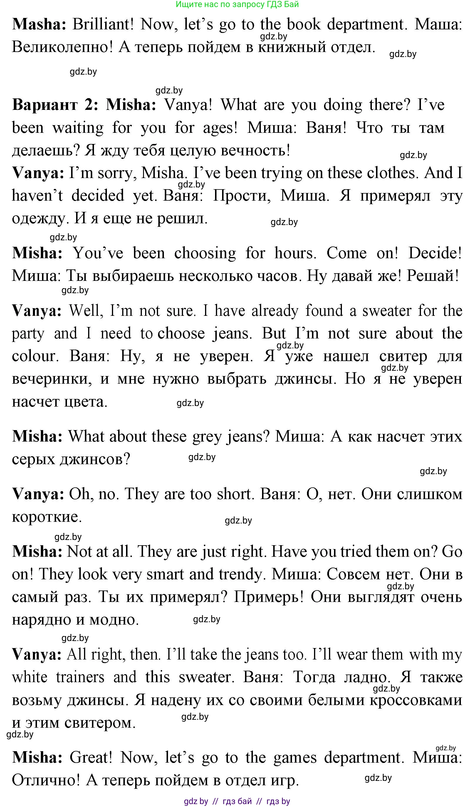 Английский язык (english), 7 класс Учебник (Student's book), авторы: Юхнель Наталья Валентиновна, Демченко Наталья Валентиновна, Наумова Елена Георгиевна, Романчук Вероника Романовна, издательство Вышэйшая школа, Минск, 2023, страница 73, номер 6, Решение (продолжение 4)