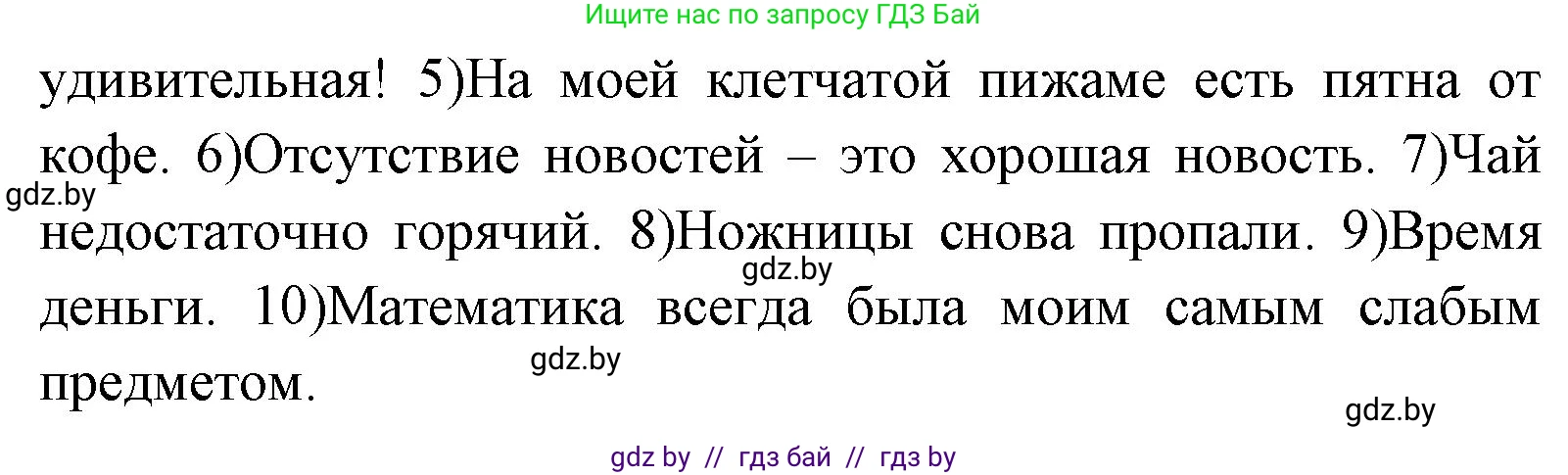 Английский язык (english), 7 класс Учебник (Student's book), авторы: Юхнель Наталья Валентиновна, Демченко Наталья Валентиновна, Наумова Елена Георгиевна, Романчук Вероника Романовна, издательство Вышэйшая школа, Минск, 2023, страница 76, номер 4, Решение (продолжение 2)