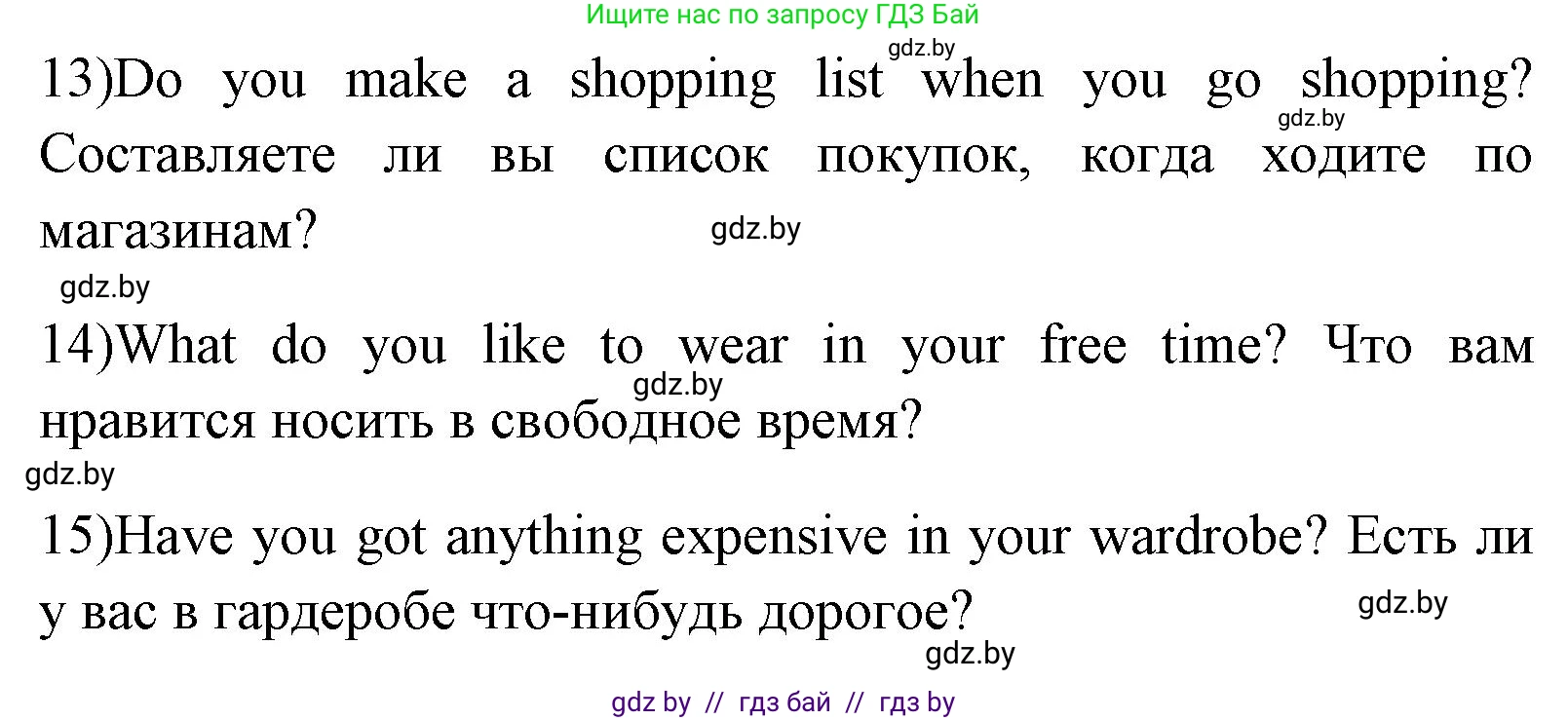 Английский язык (english), 7 класс Учебник (Student's book), авторы: Юхнель Наталья Валентиновна, Демченко Наталья Валентиновна, Наумова Елена Георгиевна, Романчук Вероника Романовна, издательство Вышэйшая школа, Минск, 2023, страница 76, номер 5, Решение (продолжение 2)