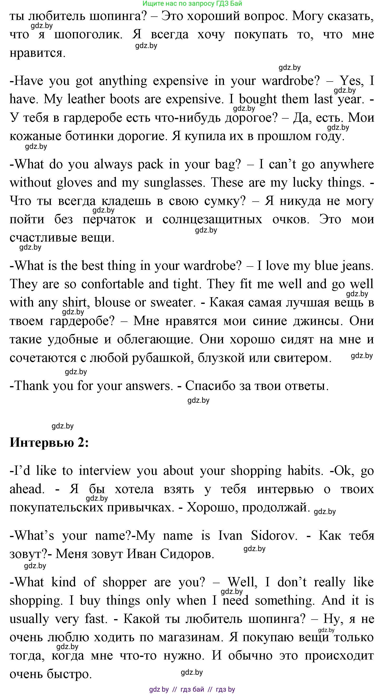 Английский язык (english), 7 класс Учебник (Student's book), авторы: Юхнель Наталья Валентиновна, Демченко Наталья Валентиновна, Наумова Елена Георгиевна, Романчук Вероника Романовна, издательство Вышэйшая школа, Минск, 2023, страница 76, номер 6, Решение (продолжение 3)