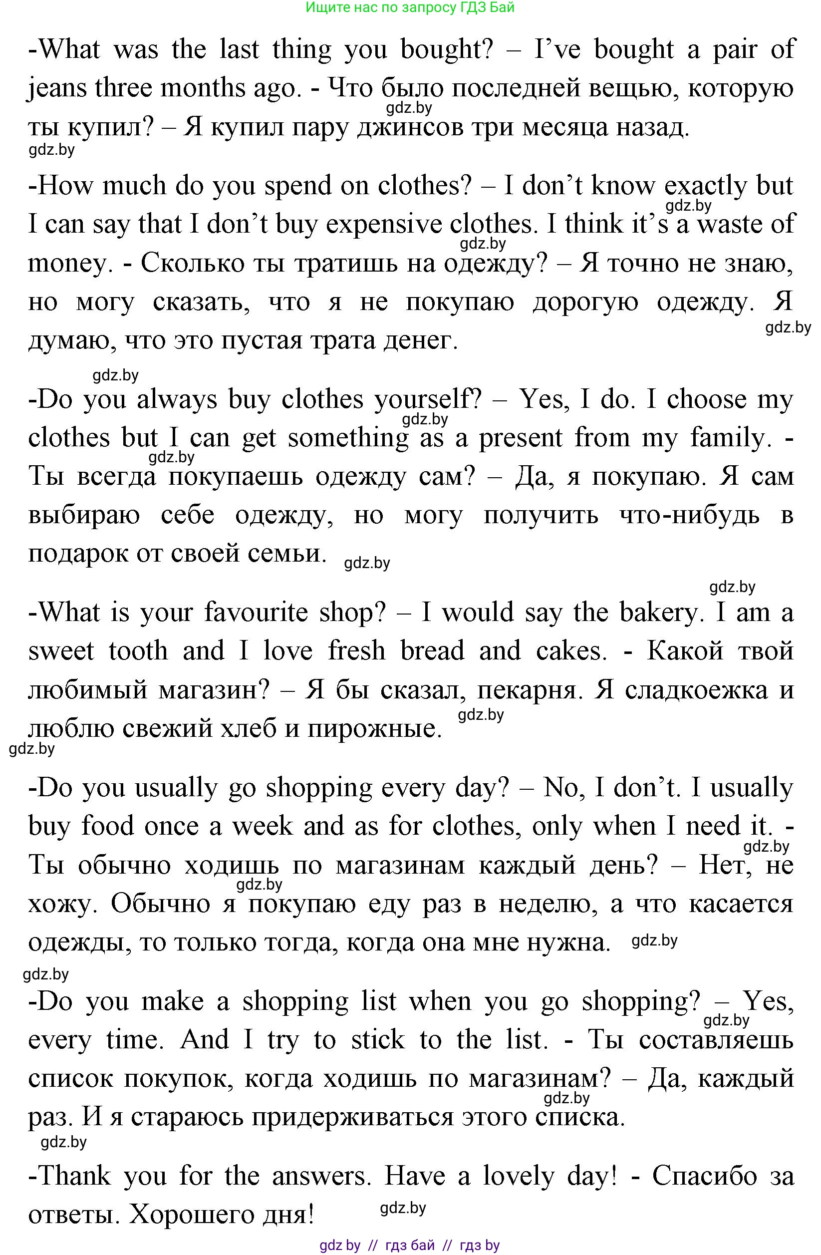 Английский язык (english), 7 класс Учебник (Student's book), авторы: Юхнель Наталья Валентиновна, Демченко Наталья Валентиновна, Наумова Елена Георгиевна, Романчук Вероника Романовна, издательство Вышэйшая школа, Минск, 2023, страница 76, номер 6, Решение (продолжение 4)