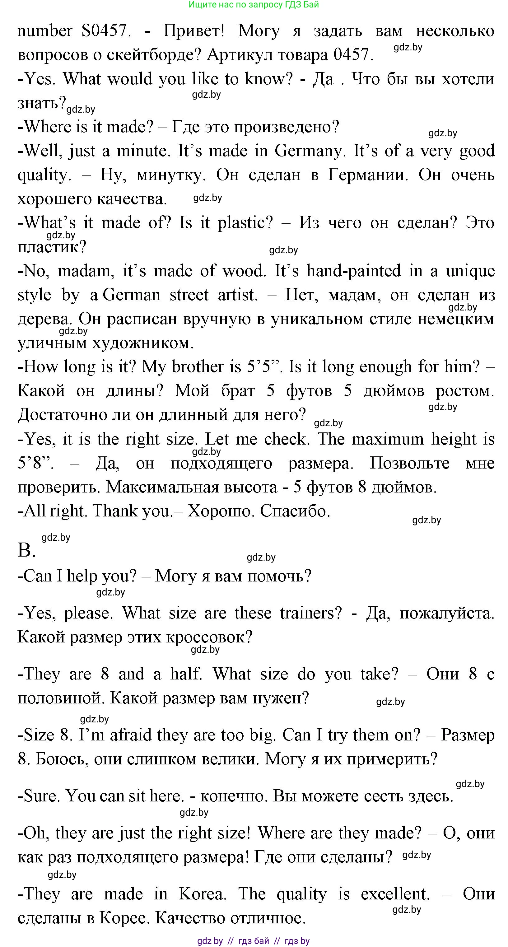 Английский язык (english), 7 класс Учебник (Student's book), авторы: Юхнель Наталья Валентиновна, Демченко Наталья Валентиновна, Наумова Елена Георгиевна, Романчук Вероника Романовна, издательство Вышэйшая школа, Минск, 2023, страница 77, номер 2, Решение (продолжение 2)
