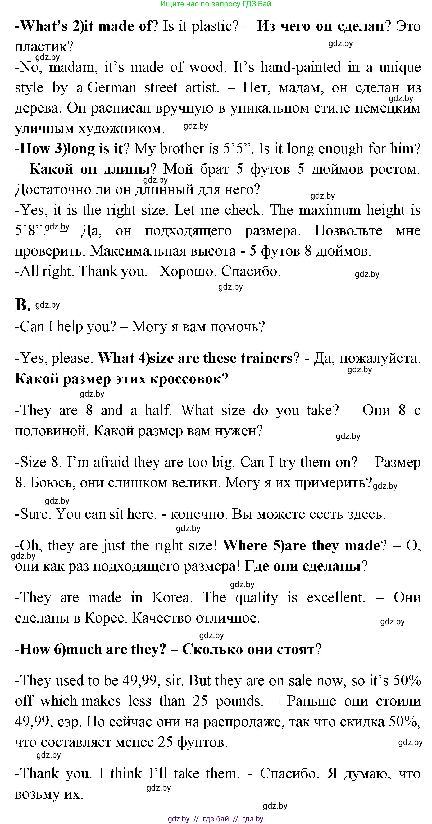 Английский язык (english), 7 класс Учебник (Student's book), авторы: Юхнель Наталья Валентиновна, Демченко Наталья Валентиновна, Наумова Елена Георгиевна, Романчук Вероника Романовна, издательство Вышэйшая школа, Минск, 2023, страница 77, номер 2, Решение (продолжение 4)