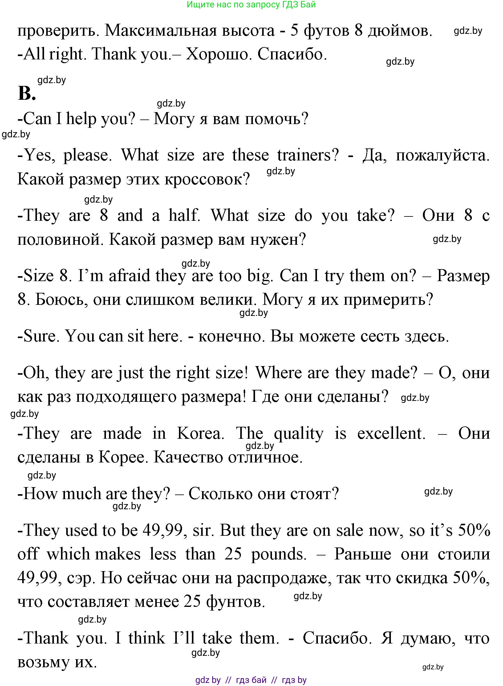 Английский язык (english), 7 класс Учебник (Student's book), авторы: Юхнель Наталья Валентиновна, Демченко Наталья Валентиновна, Наумова Елена Георгиевна, Романчук Вероника Романовна, издательство Вышэйшая школа, Минск, 2023, страница 78, номер 3, Решение (продолжение 2)