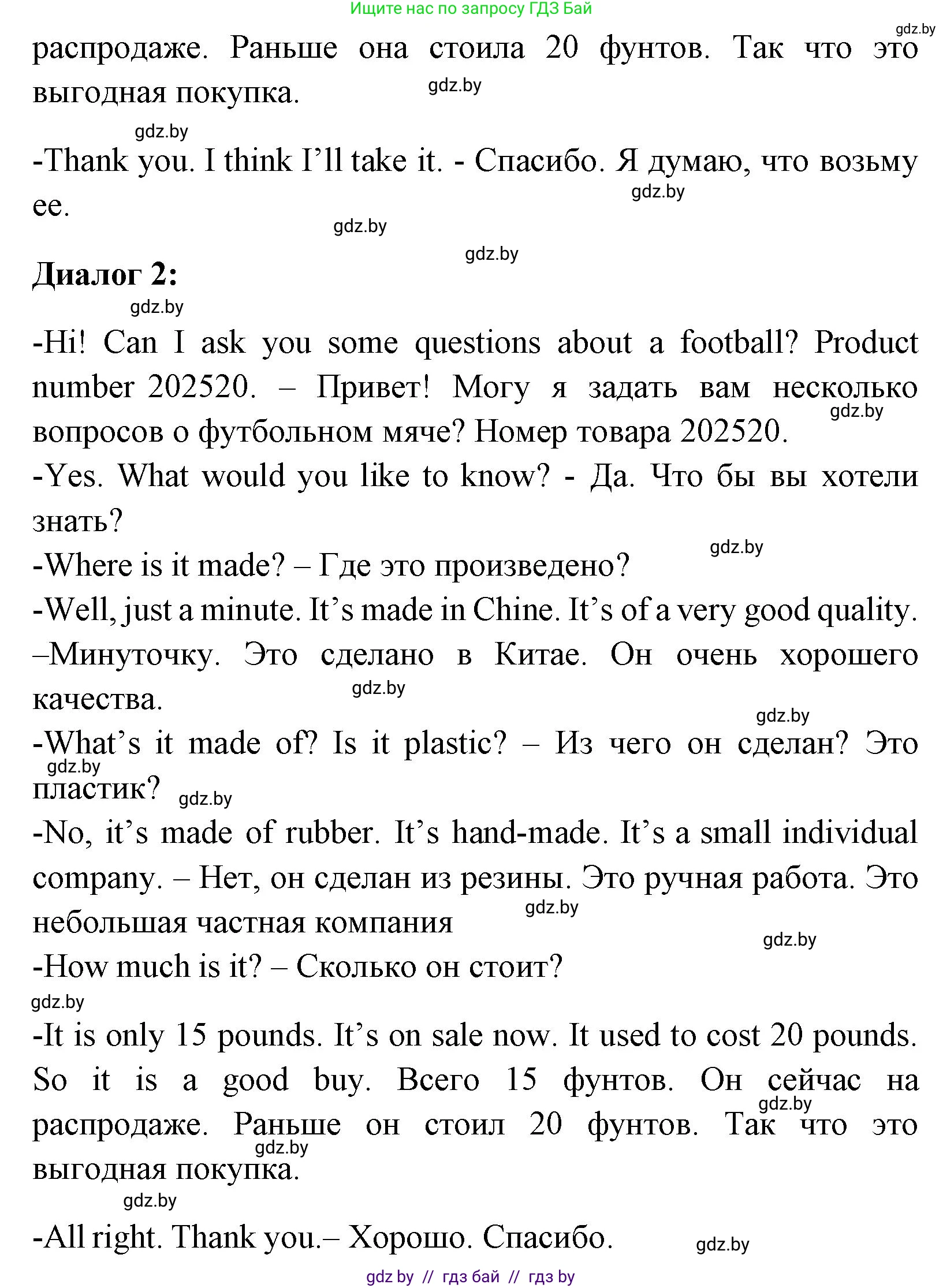 Английский язык (english), 7 класс Учебник (Student's book), авторы: Юхнель Наталья Валентиновна, Демченко Наталья Валентиновна, Наумова Елена Георгиевна, Романчук Вероника Романовна, издательство Вышэйшая школа, Минск, 2023, страница 79, номер 5, Решение (продолжение 3)