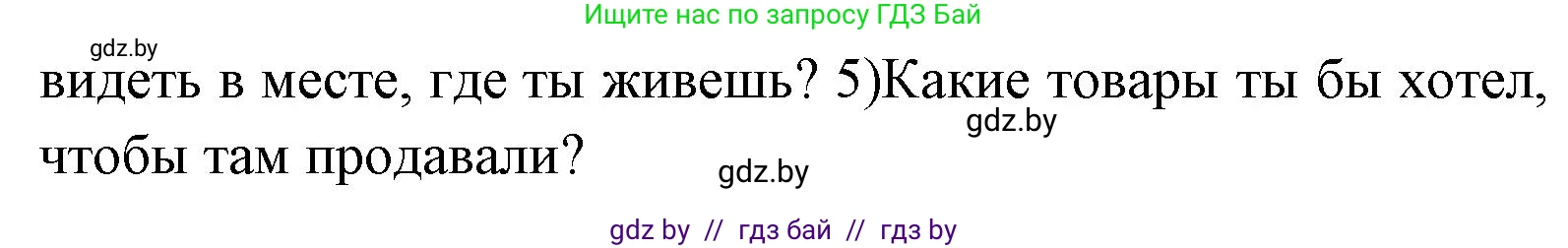 Английский язык (english), 7 класс Учебник (Student's book), авторы: Юхнель Наталья Валентиновна, Демченко Наталья Валентиновна, Наумова Елена Георгиевна, Романчук Вероника Романовна, издательство Вышэйшая школа, Минск, 2023, страница 82, номер 3, Решение (продолжение 2)