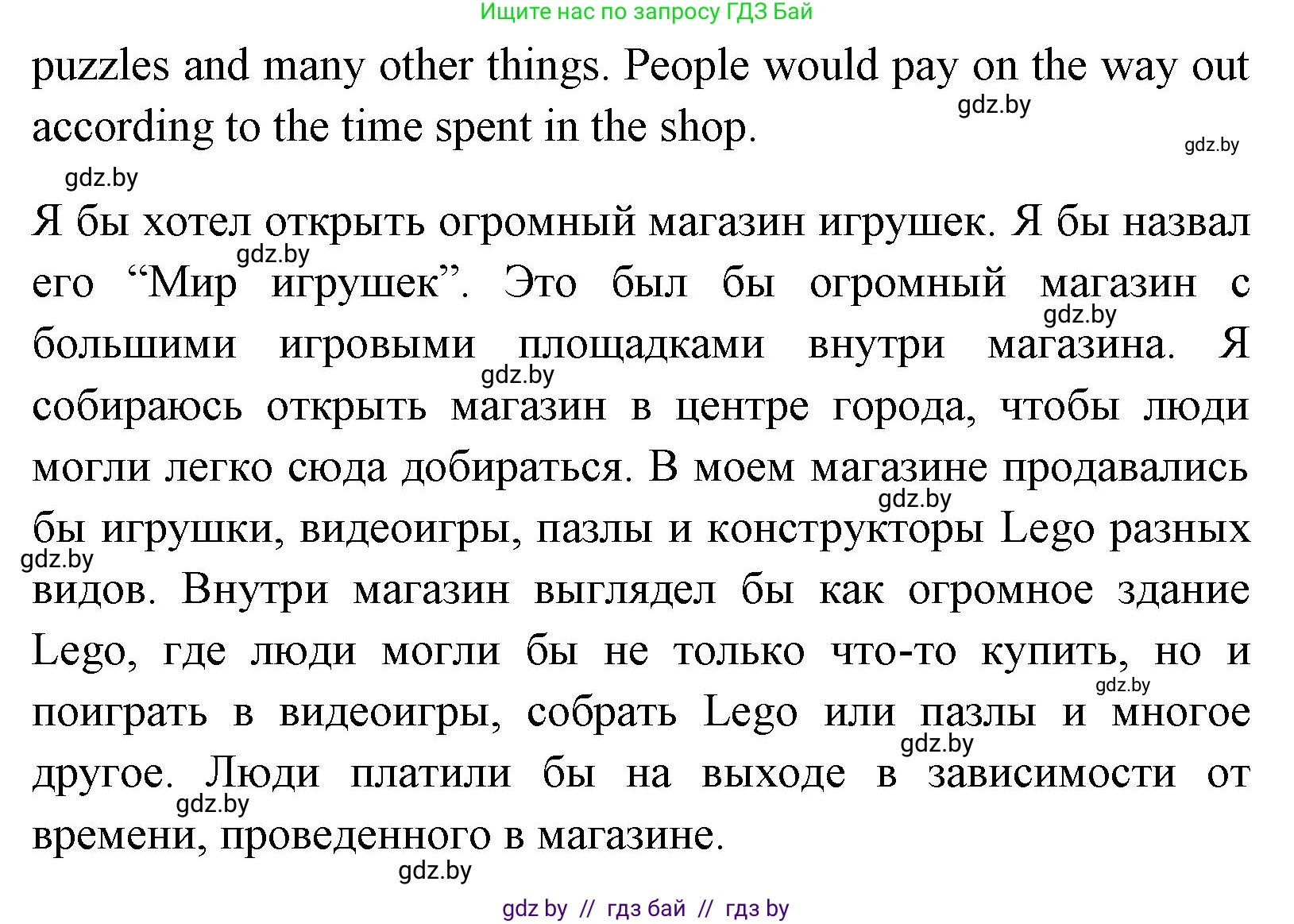 Английский язык (english), 7 класс Учебник (Student's book), авторы: Юхнель Наталья Валентиновна, Демченко Наталья Валентиновна, Наумова Елена Георгиевна, Романчук Вероника Романовна, издательство Вышэйшая школа, Минск, 2023, страница 82, номер 4, Решение (продолжение 2)