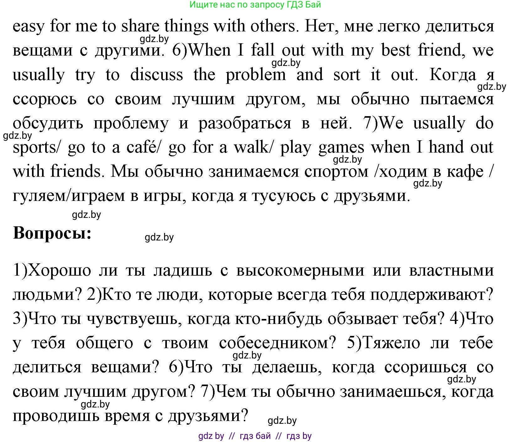 Английский язык (english), 7 класс Учебник (Student's book), авторы: Юхнель Наталья Валентиновна, Демченко Наталья Валентиновна, Наумова Елена Георгиевна, Романчук Вероника Романовна, издательство Вышэйшая школа, Минск, 2023, страница 85, номер 4, Решение (продолжение 2)