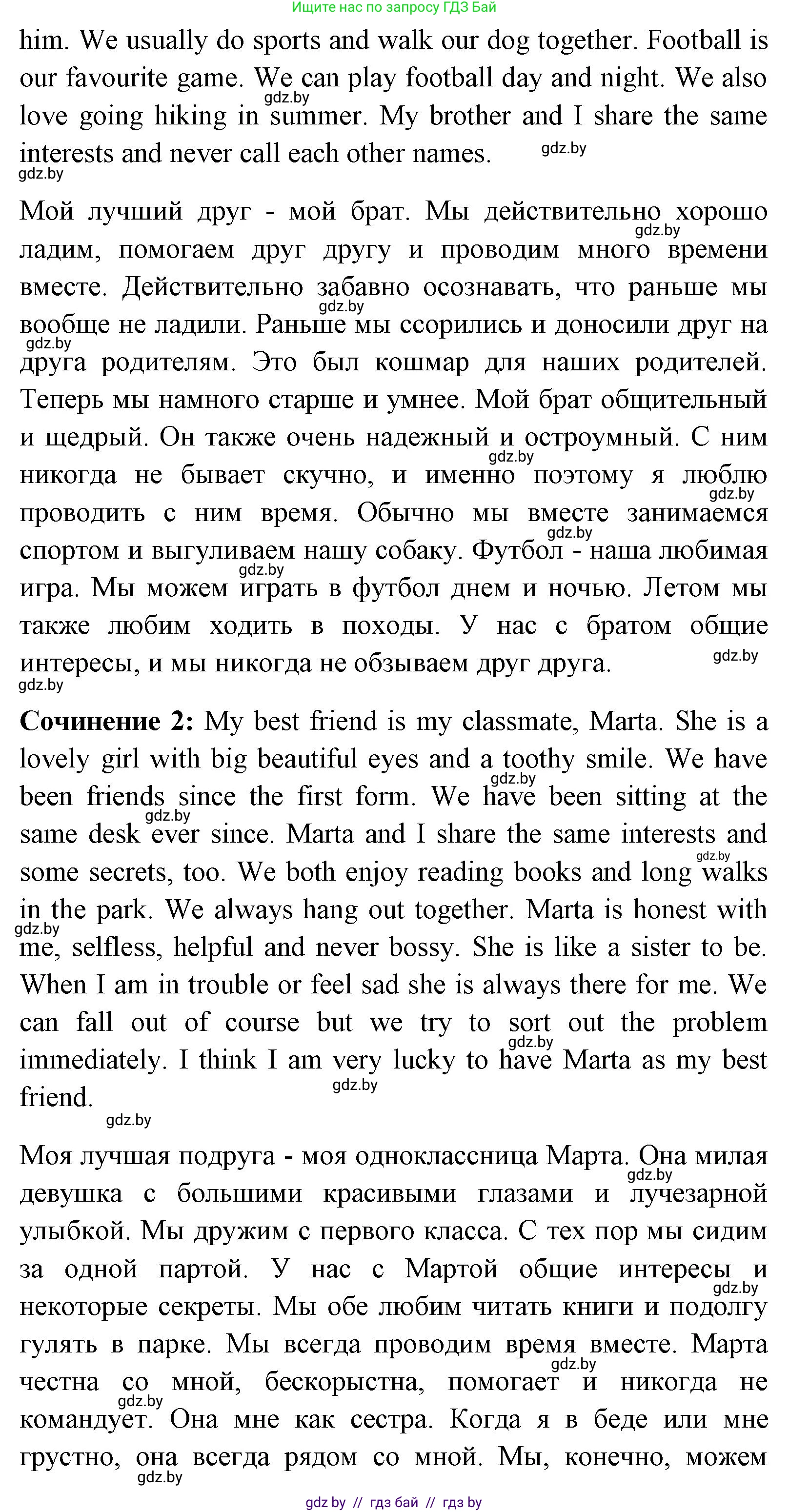 Английский язык (english), 7 класс Учебник (Student's book), авторы: Юхнель Наталья Валентиновна, Демченко Наталья Валентиновна, Наумова Елена Георгиевна, Романчук Вероника Романовна, издательство Вышэйшая школа, Минск, 2023, страница 86, номер 6, Решение (продолжение 3)