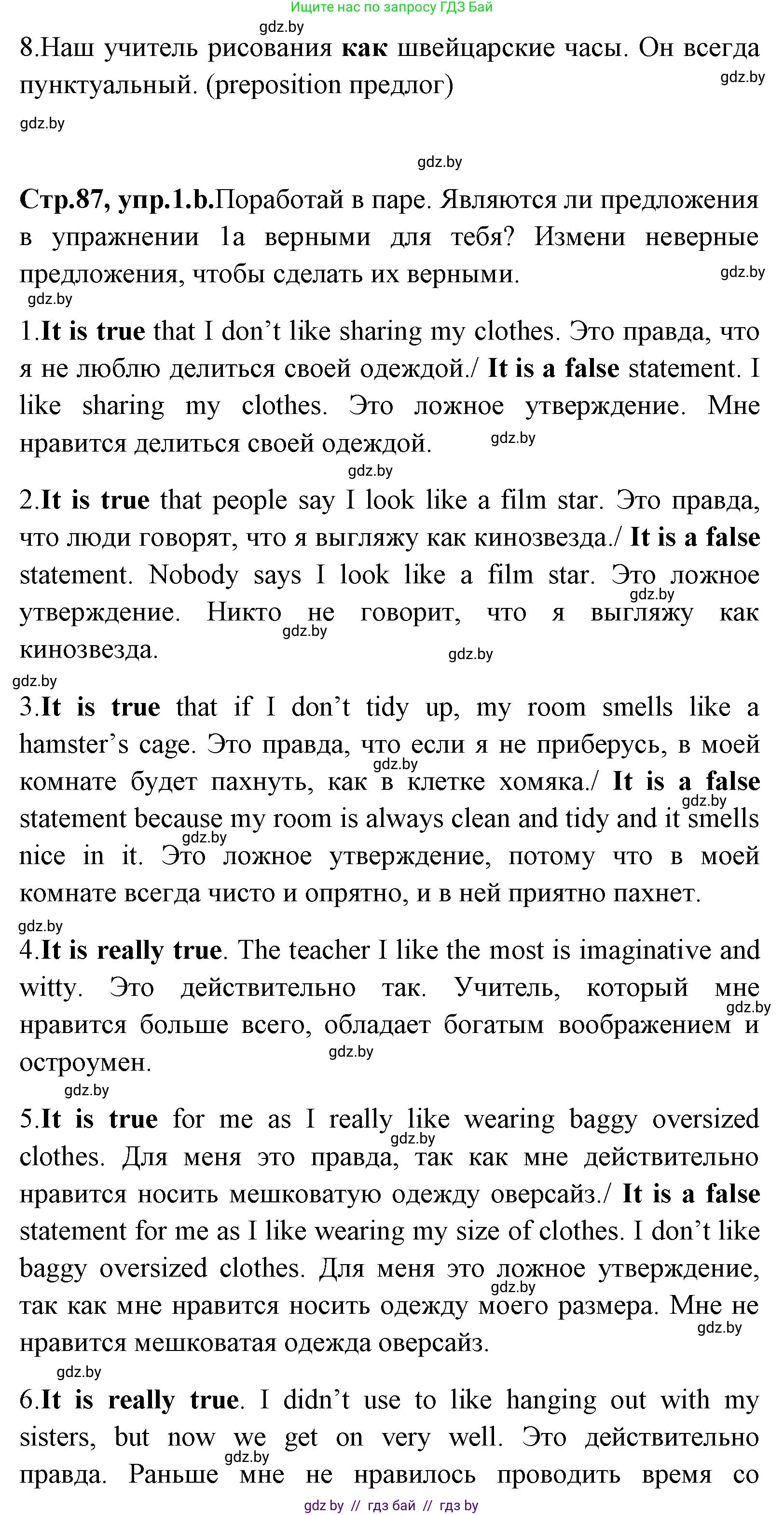 Английский язык (english), 7 класс Учебник (Student's book), авторы: Юхнель Наталья Валентиновна, Демченко Наталья Валентиновна, Наумова Елена Георгиевна, Романчук Вероника Романовна, издательство Вышэйшая школа, Минск, 2023, страница 86, номер 1, Решение (продолжение 2)