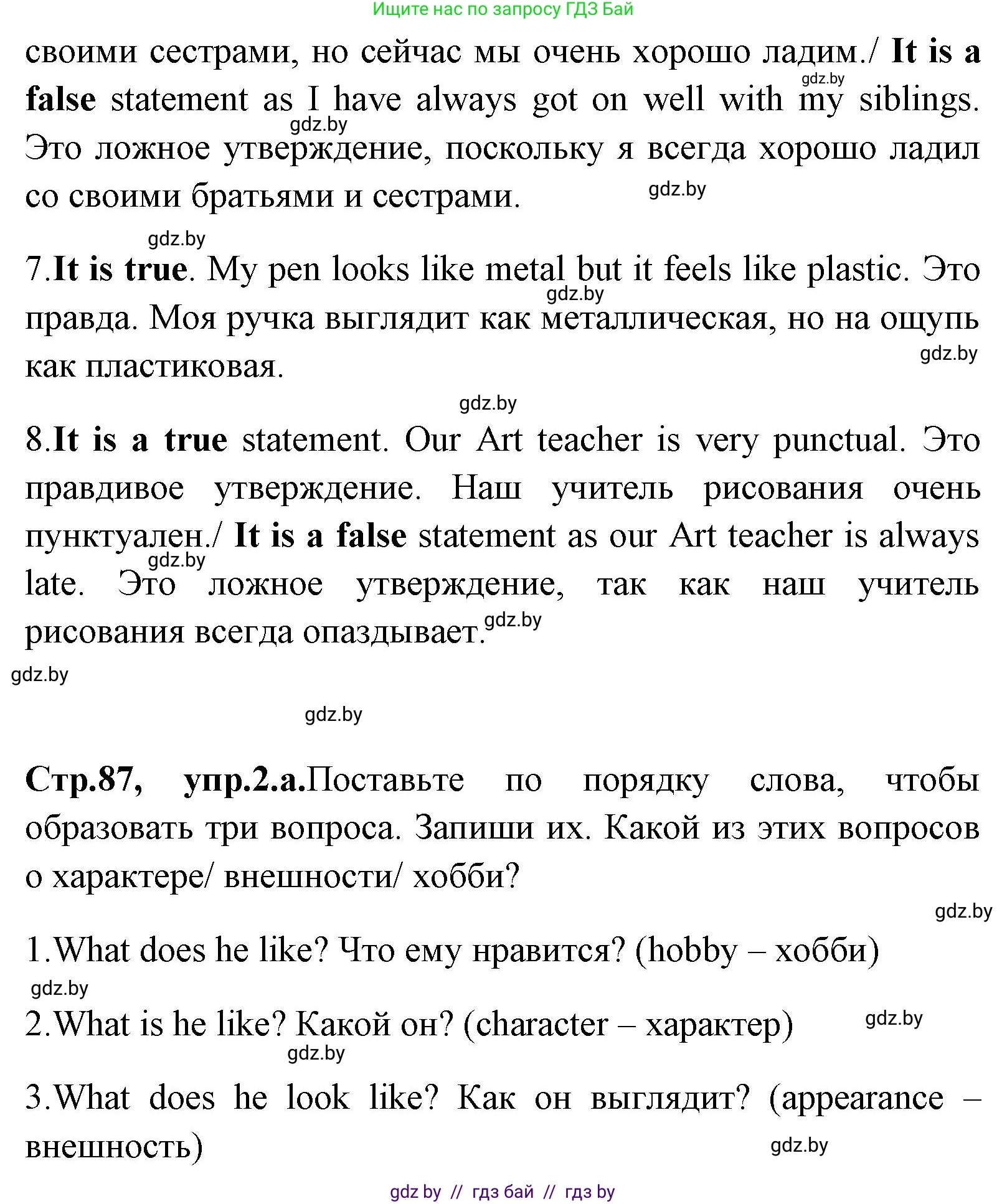 Английский язык (english), 7 класс Учебник (Student's book), авторы: Юхнель Наталья Валентиновна, Демченко Наталья Валентиновна, Наумова Елена Георгиевна, Романчук Вероника Романовна, издательство Вышэйшая школа, Минск, 2023, страница 86, номер 1, Решение (продолжение 3)