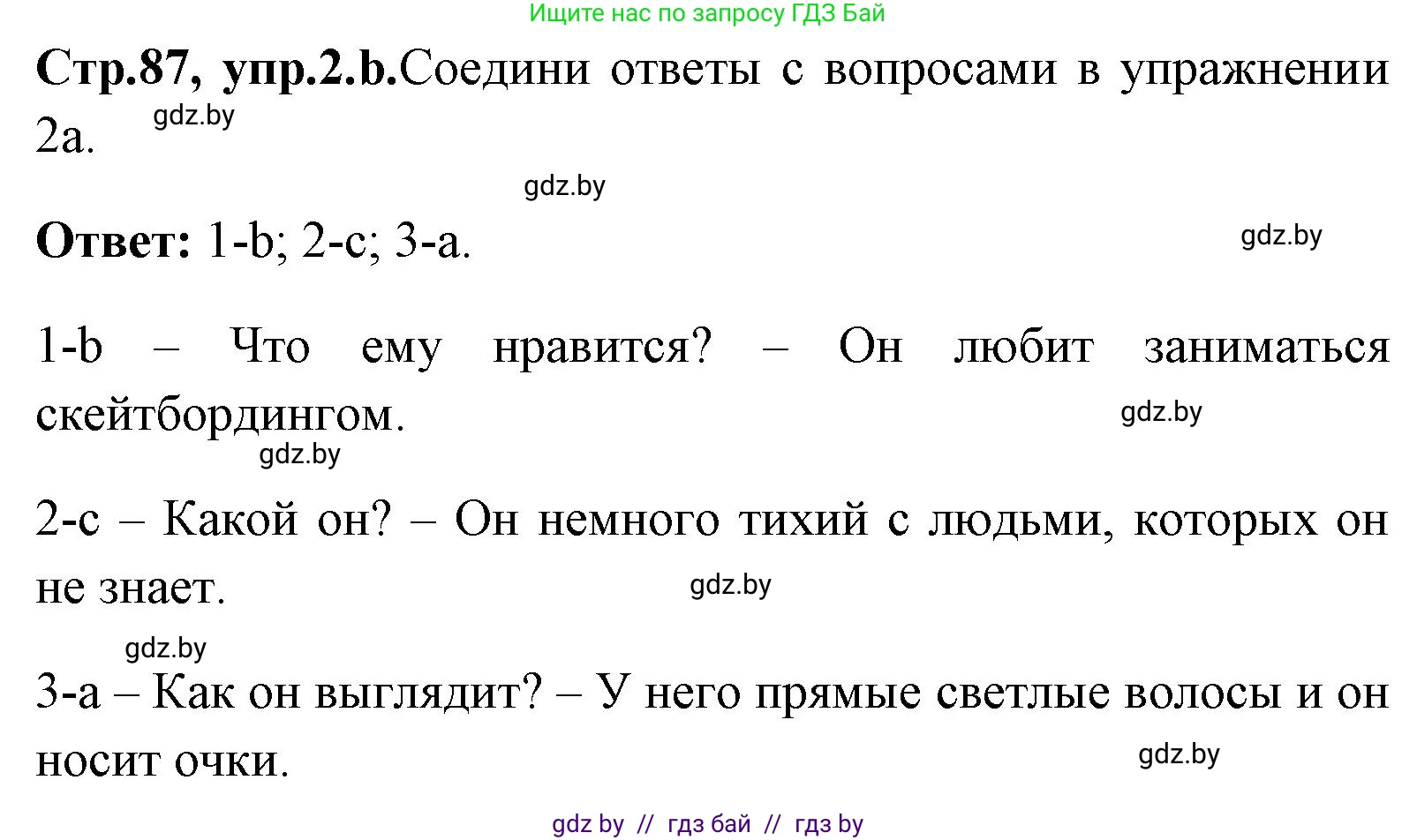 Английский язык (english), 7 класс Учебник (Student's book), авторы: Юхнель Наталья Валентиновна, Демченко Наталья Валентиновна, Наумова Елена Георгиевна, Романчук Вероника Романовна, издательство Вышэйшая школа, Минск, 2023, страница 87, номер 2, Решение