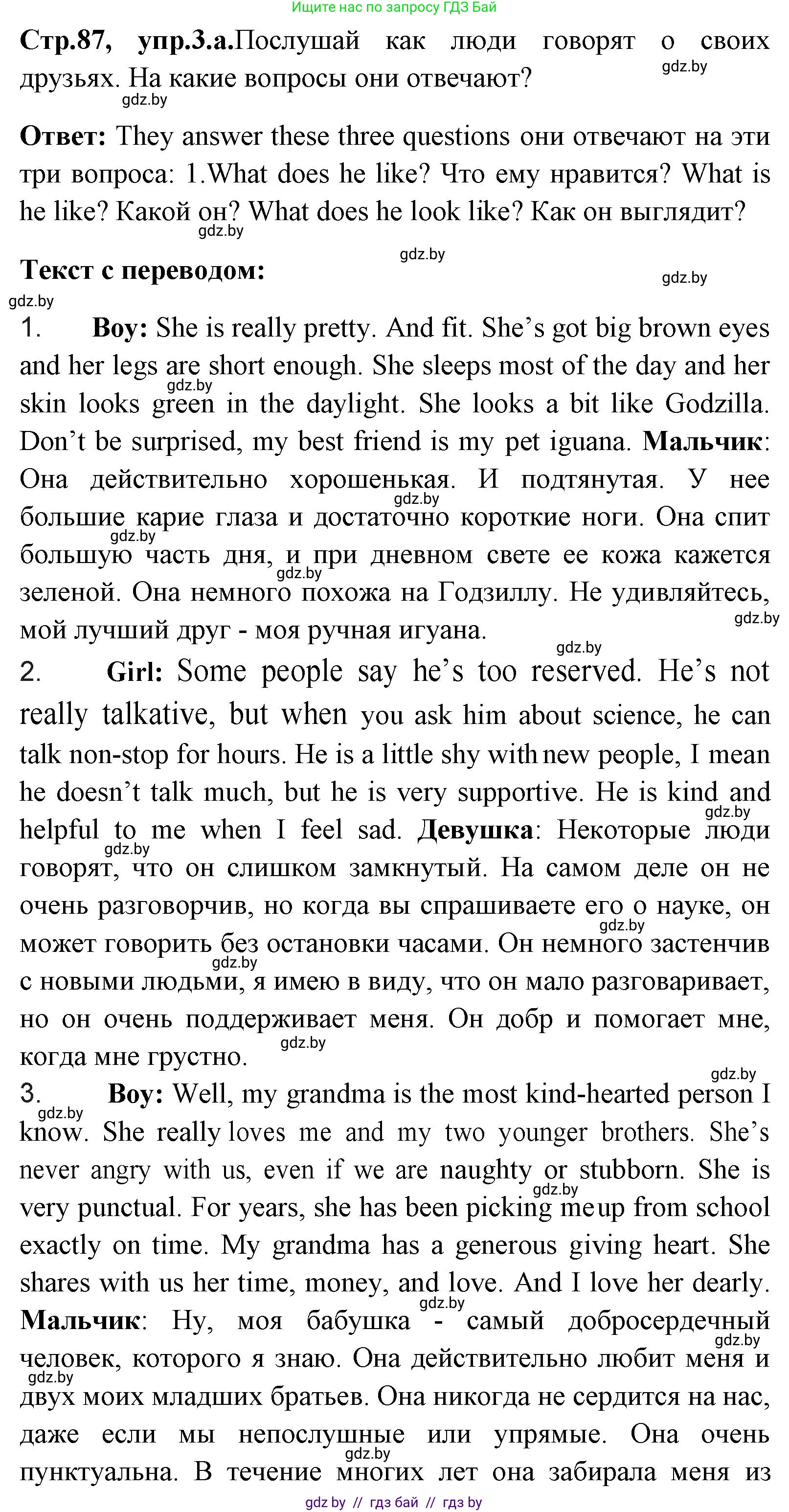 Английский язык (english), 7 класс Учебник (Student's book), авторы: Юхнель Наталья Валентиновна, Демченко Наталья Валентиновна, Наумова Елена Георгиевна, Романчук Вероника Романовна, издательство Вышэйшая школа, Минск, 2023, страница 87, номер 3, Решение