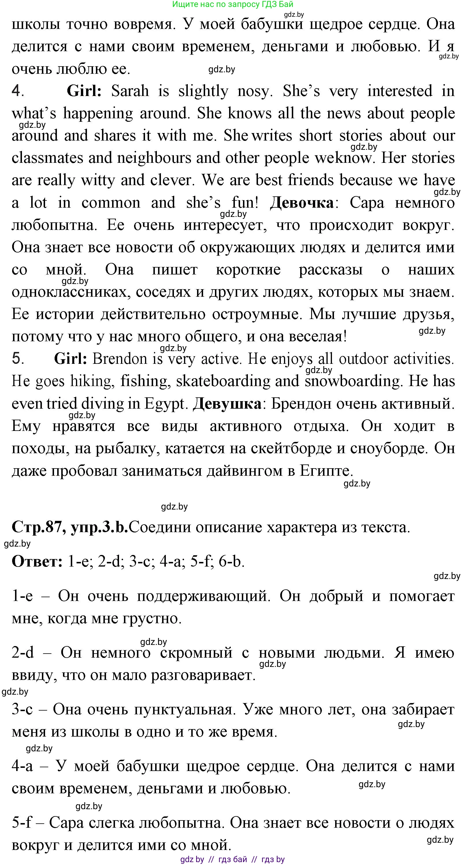 Английский язык (english), 7 класс Учебник (Student's book), авторы: Юхнель Наталья Валентиновна, Демченко Наталья Валентиновна, Наумова Елена Георгиевна, Романчук Вероника Романовна, издательство Вышэйшая школа, Минск, 2023, страница 87, номер 3, Решение (продолжение 2)
