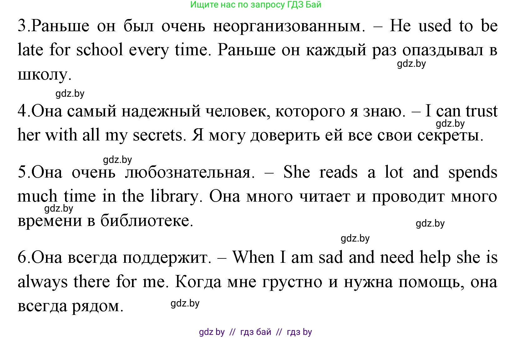 Английский язык (english), 7 класс Учебник (Student's book), авторы: Юхнель Наталья Валентиновна, Демченко Наталья Валентиновна, Наумова Елена Георгиевна, Романчук Вероника Романовна, издательство Вышэйшая школа, Минск, 2023, страница 88, номер 4, Решение (продолжение 2)
