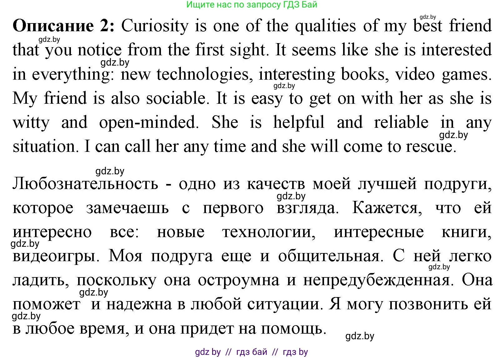 Английский язык (english), 7 класс Учебник (Student's book), авторы: Юхнель Наталья Валентиновна, Демченко Наталья Валентиновна, Наумова Елена Георгиевна, Романчук Вероника Романовна, издательство Вышэйшая школа, Минск, 2023, страница 88, номер 5, Решение (продолжение 2)