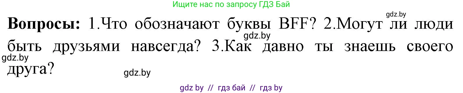 Английский язык (english), 7 класс Учебник (Student's book), авторы: Юхнель Наталья Валентиновна, Демченко Наталья Валентиновна, Наумова Елена Георгиевна, Романчук Вероника Романовна, издательство Вышэйшая школа, Минск, 2023, страница 88, номер 1, Решение (продолжение 2)