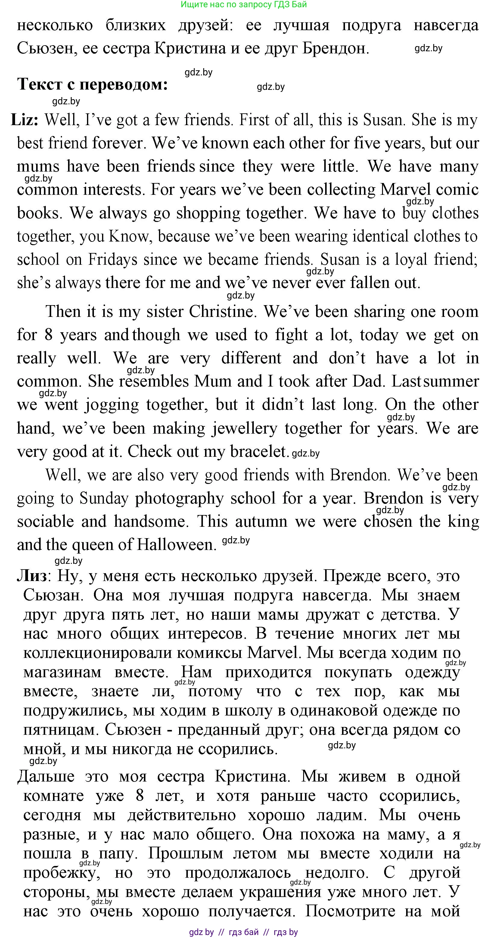 Английский язык (english), 7 класс Учебник (Student's book), авторы: Юхнель Наталья Валентиновна, Демченко Наталья Валентиновна, Наумова Елена Георгиевна, Романчук Вероника Романовна, издательство Вышэйшая школа, Минск, 2023, страница 89, номер 2, Решение (продолжение 2)