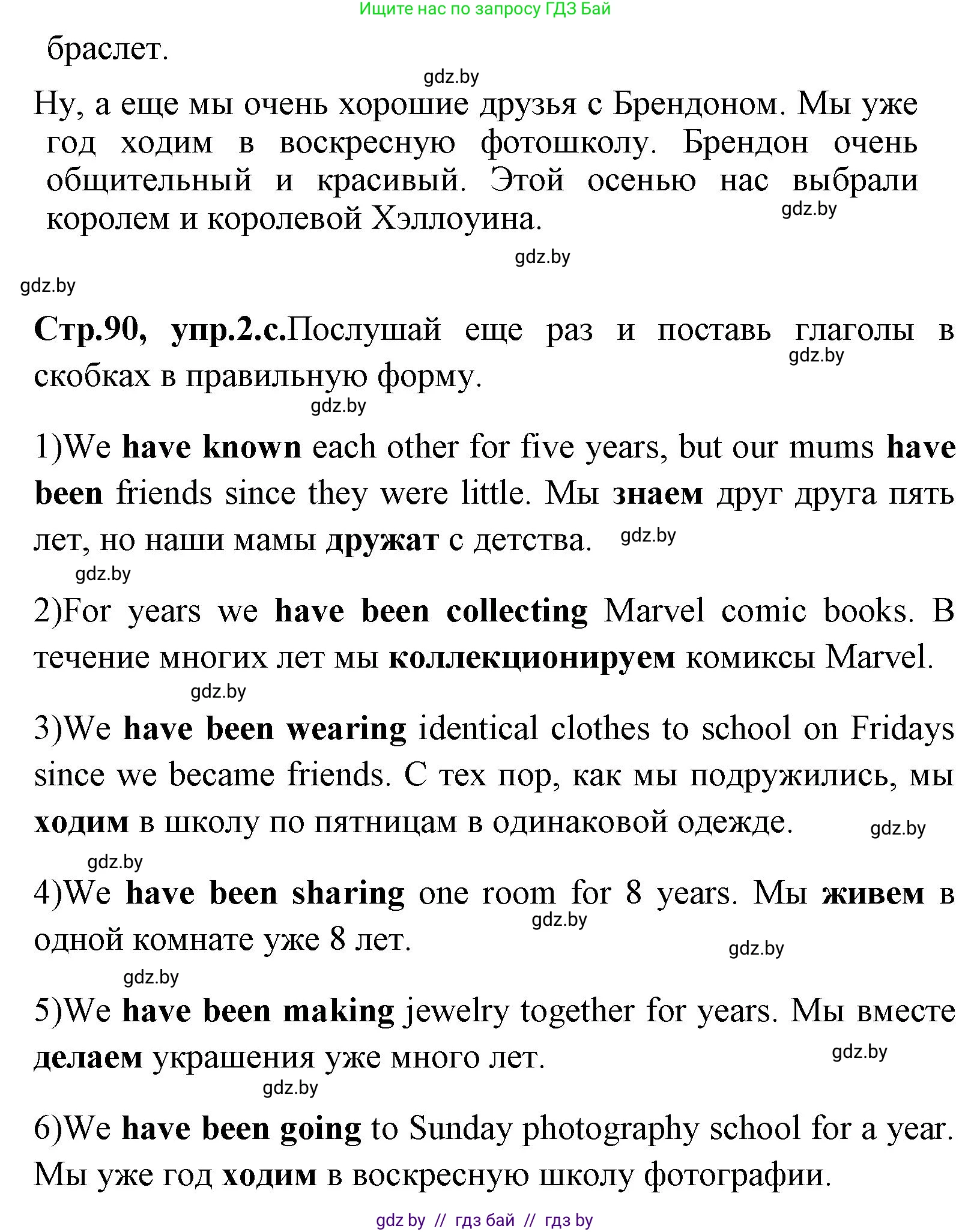 Английский язык (english), 7 класс Учебник (Student's book), авторы: Юхнель Наталья Валентиновна, Демченко Наталья Валентиновна, Наумова Елена Георгиевна, Романчук Вероника Романовна, издательство Вышэйшая школа, Минск, 2023, страница 89, номер 2, Решение (продолжение 3)