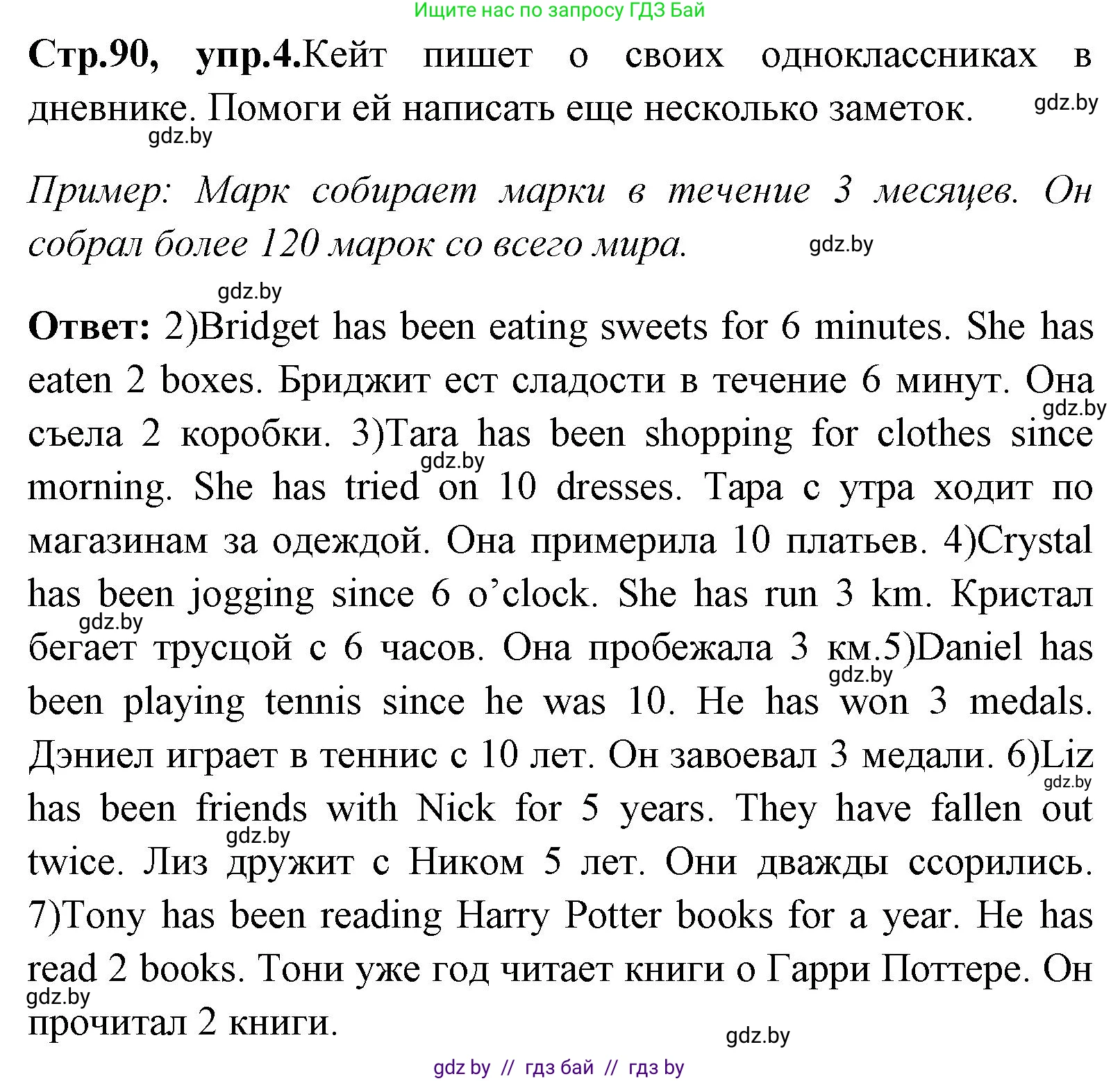 Английский язык (english), 7 класс Учебник (Student's book), авторы: Юхнель Наталья Валентиновна, Демченко Наталья Валентиновна, Наумова Елена Георгиевна, Романчук Вероника Романовна, издательство Вышэйшая школа, Минск, 2023, страница 90, номер 4, Решение