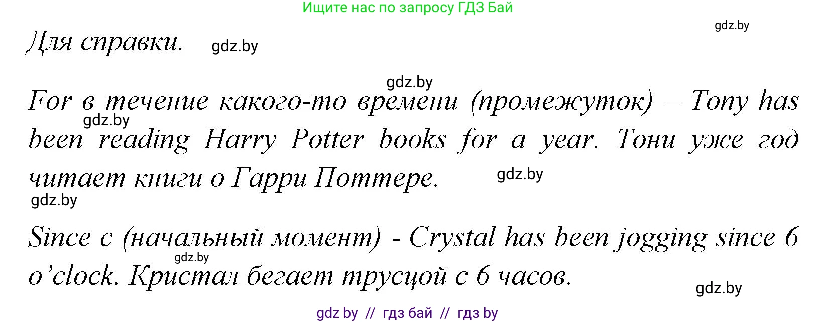 Английский язык (english), 7 класс Учебник (Student's book), авторы: Юхнель Наталья Валентиновна, Демченко Наталья Валентиновна, Наумова Елена Георгиевна, Романчук Вероника Романовна, издательство Вышэйшая школа, Минск, 2023, страница 90, номер 4, Решение (продолжение 2)