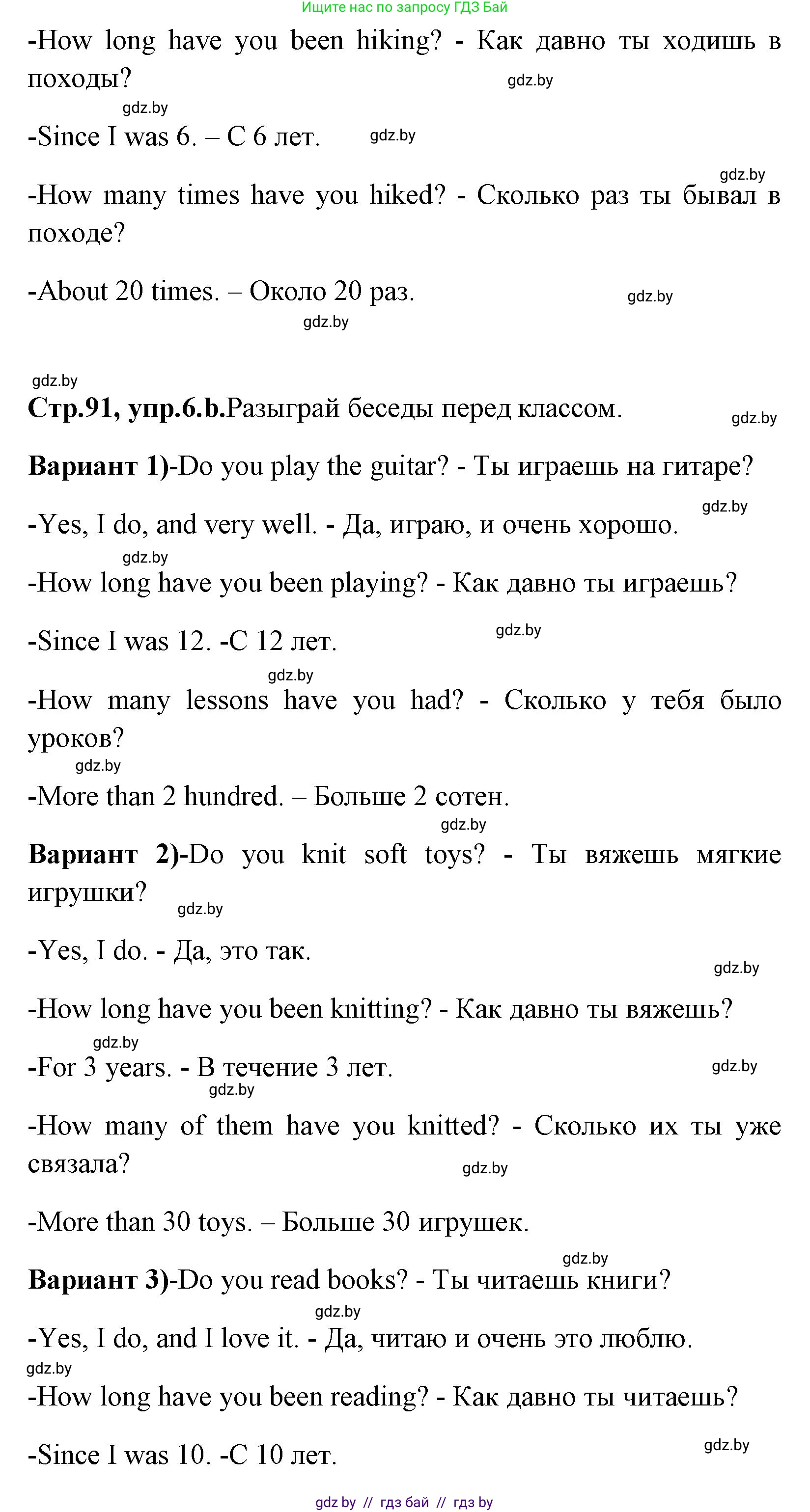 Английский язык (english), 7 класс Учебник (Student's book), авторы: Юхнель Наталья Валентиновна, Демченко Наталья Валентиновна, Наумова Елена Георгиевна, Романчук Вероника Романовна, издательство Вышэйшая школа, Минск, 2023, страница 91, номер 6, Решение (продолжение 2)