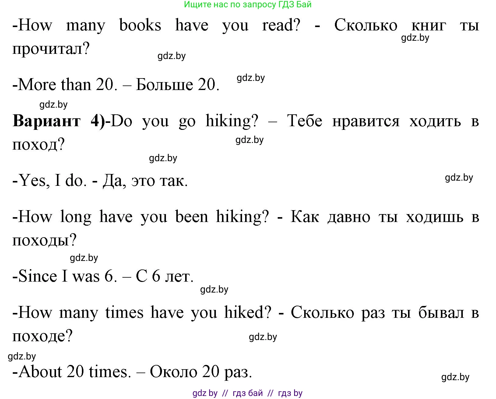 Английский язык (english), 7 класс Учебник (Student's book), авторы: Юхнель Наталья Валентиновна, Демченко Наталья Валентиновна, Наумова Елена Георгиевна, Романчук Вероника Романовна, издательство Вышэйшая школа, Минск, 2023, страница 91, номер 6, Решение (продолжение 3)