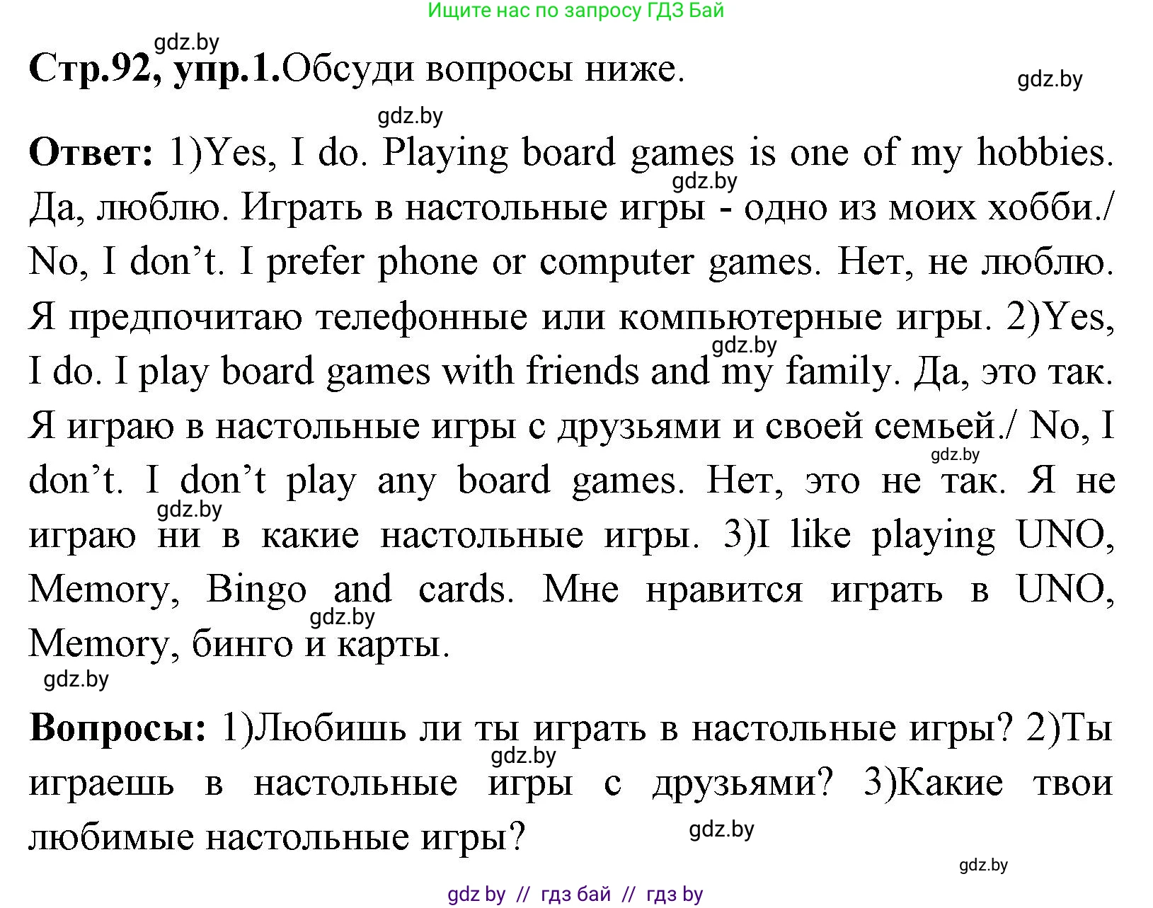 Английский язык (english), 7 класс Учебник (Student's book), авторы: Юхнель Наталья Валентиновна, Демченко Наталья Валентиновна, Наумова Елена Георгиевна, Романчук Вероника Романовна, издательство Вышэйшая школа, Минск, 2023, страница 92, номер 1, Решение