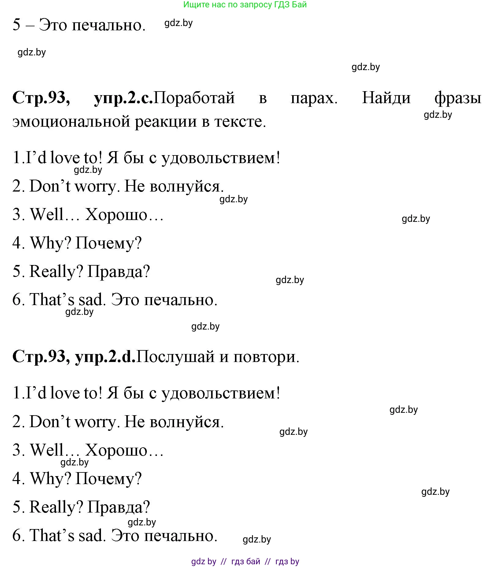 Английский язык (english), 7 класс Учебник (Student's book), авторы: Юхнель Наталья Валентиновна, Демченко Наталья Валентиновна, Наумова Елена Георгиевна, Романчук Вероника Романовна, издательство Вышэйшая школа, Минск, 2023, страница 92, номер 2, Решение (продолжение 2)