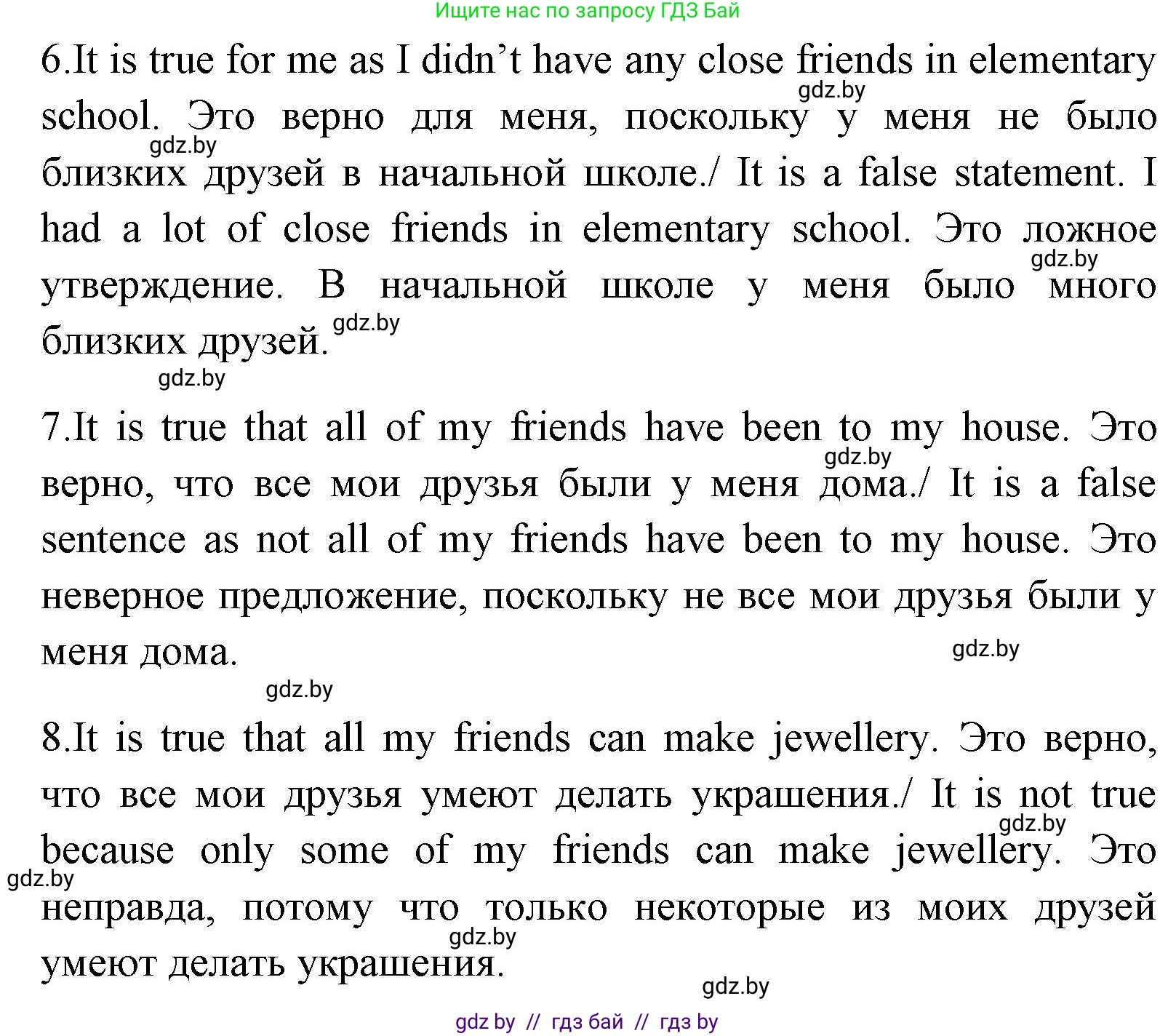 Английский язык (english), 7 класс Учебник (Student's book), авторы: Юхнель Наталья Валентиновна, Демченко Наталья Валентиновна, Наумова Елена Георгиевна, Романчук Вероника Романовна, издательство Вышэйшая школа, Минск, 2023, страница 93, номер 4, Решение (продолжение 3)