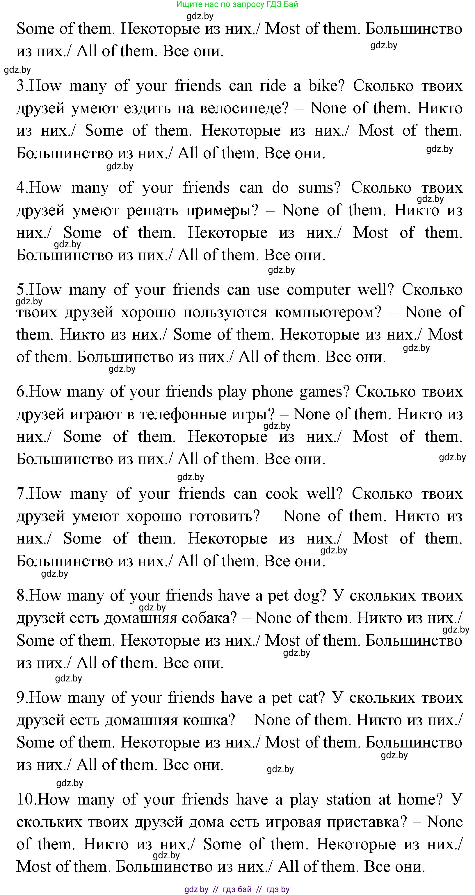 Английский язык (english), 7 класс Учебник (Student's book), авторы: Юхнель Наталья Валентиновна, Демченко Наталья Валентиновна, Наумова Елена Георгиевна, Романчук Вероника Романовна, издательство Вышэйшая школа, Минск, 2023, страница 94, номер 5, Решение (продолжение 2)