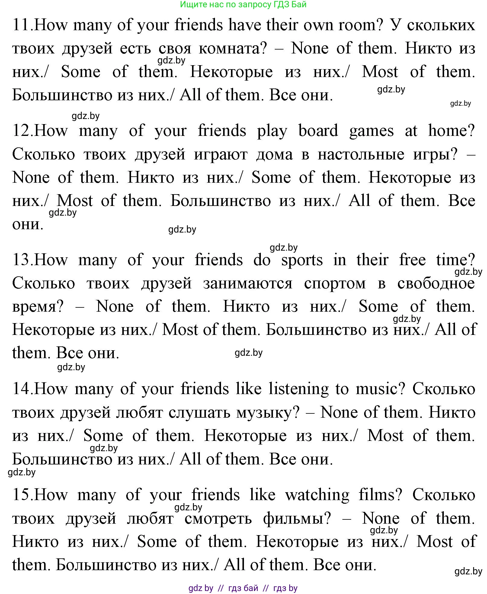 Английский язык (english), 7 класс Учебник (Student's book), авторы: Юхнель Наталья Валентиновна, Демченко Наталья Валентиновна, Наумова Елена Георгиевна, Романчук Вероника Романовна, издательство Вышэйшая школа, Минск, 2023, страница 94, номер 5, Решение (продолжение 3)