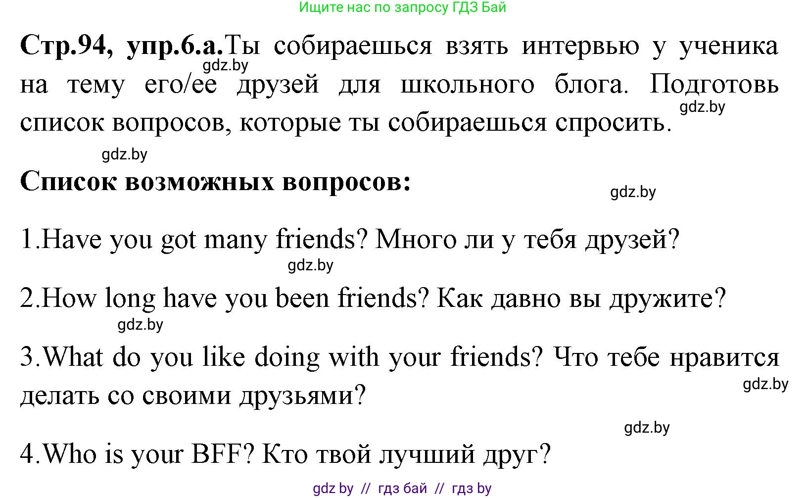 Английский язык (english), 7 класс Учебник (Student's book), авторы: Юхнель Наталья Валентиновна, Демченко Наталья Валентиновна, Наумова Елена Георгиевна, Романчук Вероника Романовна, издательство Вышэйшая школа, Минск, 2023, страница 94, номер 6, Решение