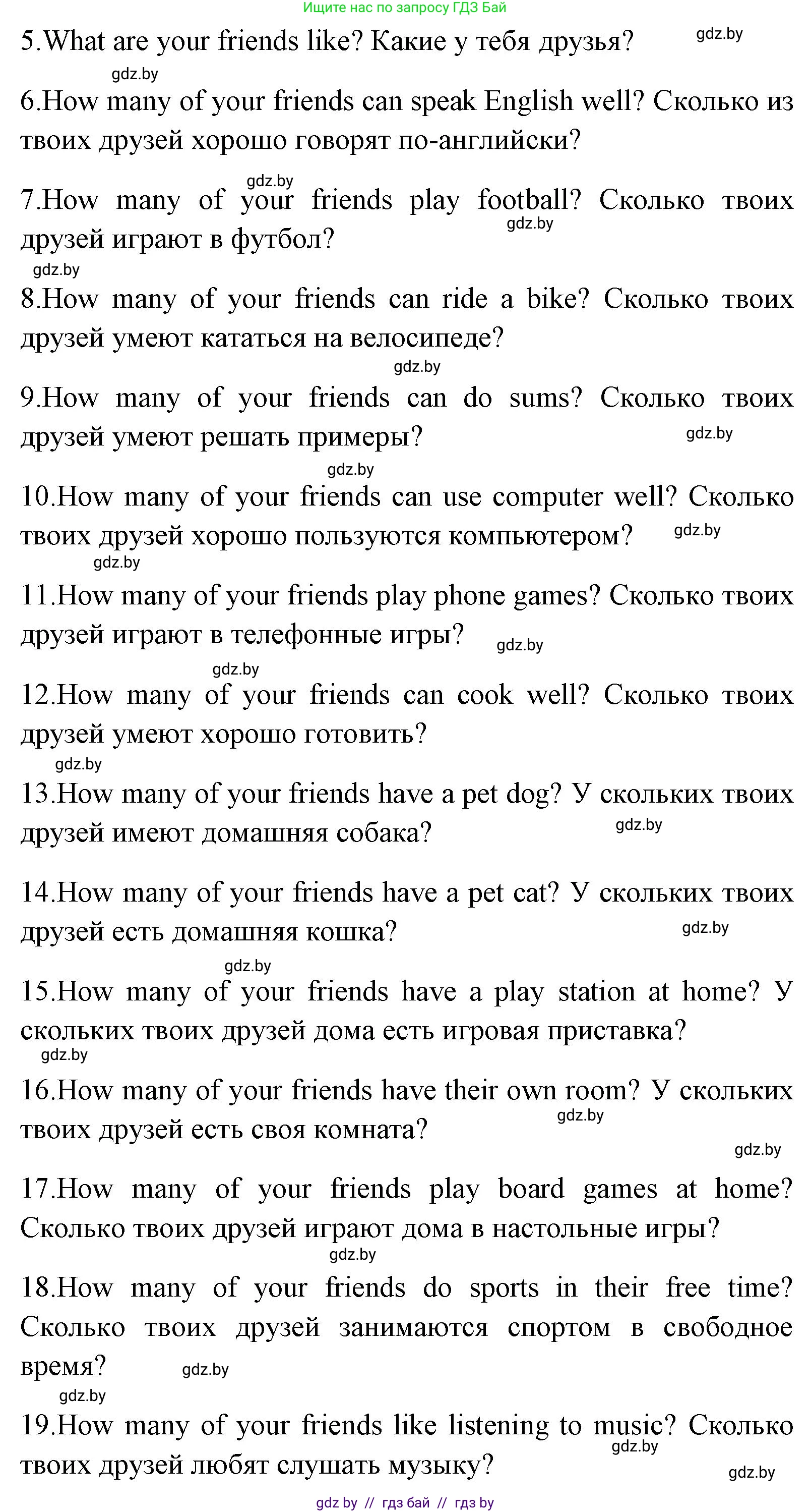 Английский язык (english), 7 класс Учебник (Student's book), авторы: Юхнель Наталья Валентиновна, Демченко Наталья Валентиновна, Наумова Елена Георгиевна, Романчук Вероника Романовна, издательство Вышэйшая школа, Минск, 2023, страница 94, номер 6, Решение (продолжение 2)