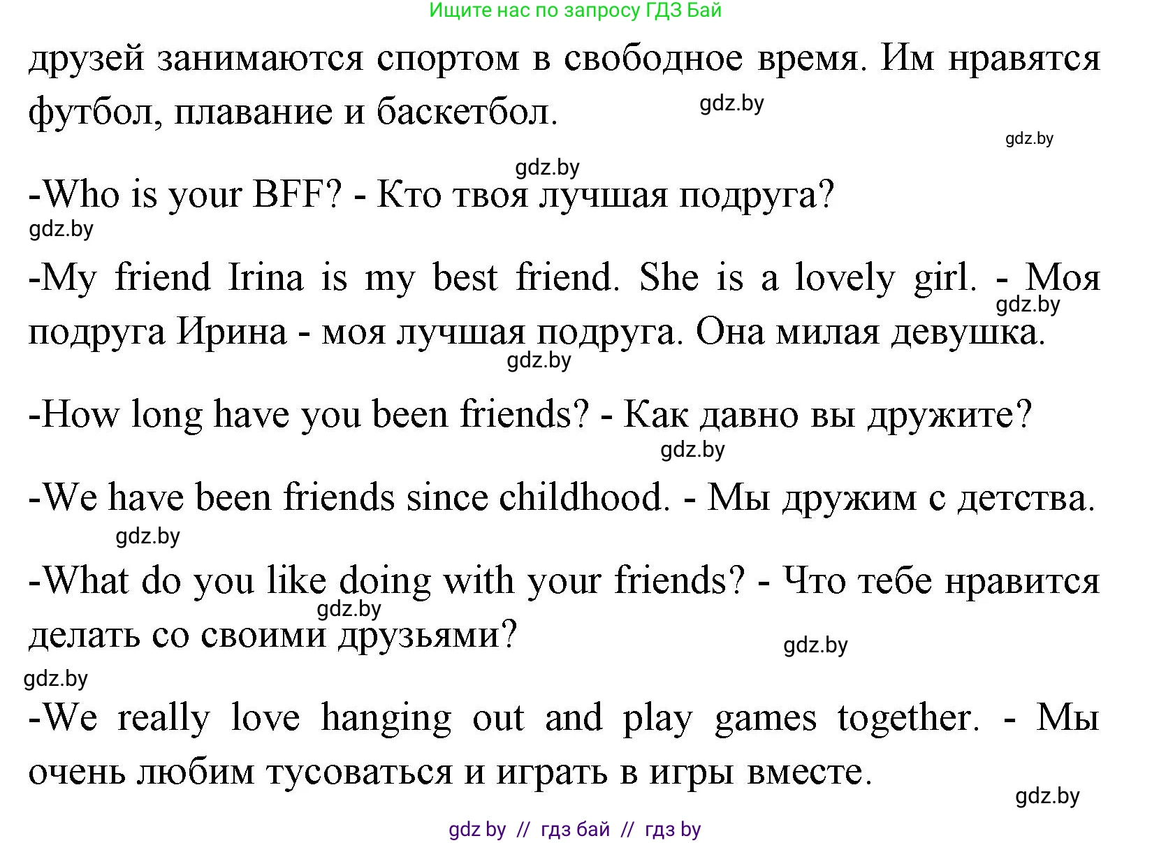 Английский язык (english), 7 класс Учебник (Student's book), авторы: Юхнель Наталья Валентиновна, Демченко Наталья Валентиновна, Наумова Елена Георгиевна, Романчук Вероника Романовна, издательство Вышэйшая школа, Минск, 2023, страница 94, номер 6, Решение (продолжение 4)