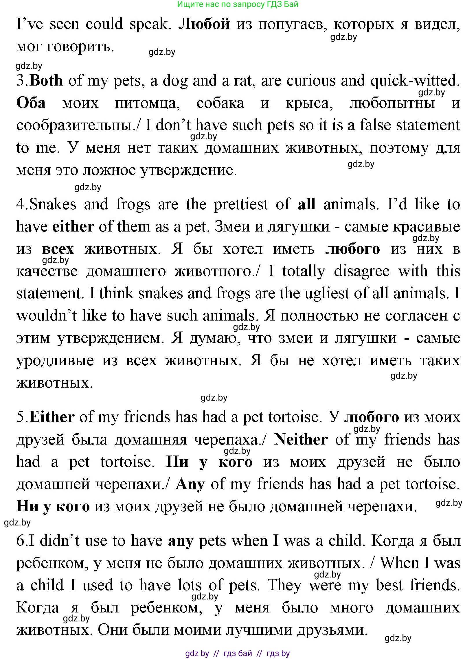 Английский язык (english), 7 класс Учебник (Student's book), авторы: Юхнель Наталья Валентиновна, Демченко Наталья Валентиновна, Наумова Елена Георгиевна, Романчук Вероника Романовна, издательство Вышэйшая школа, Минск, 2023, страница 98, номер 5, Решение (продолжение 3)