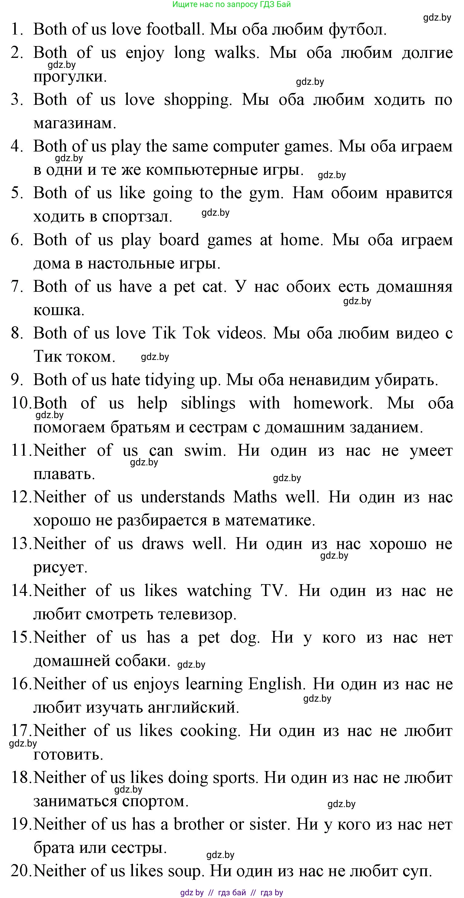 Английский язык (english), 7 класс Учебник (Student's book), авторы: Юхнель Наталья Валентиновна, Демченко Наталья Валентиновна, Наумова Елена Георгиевна, Романчук Вероника Романовна, издательство Вышэйшая школа, Минск, 2023, страница 99, номер 6, Решение (продолжение 2)
