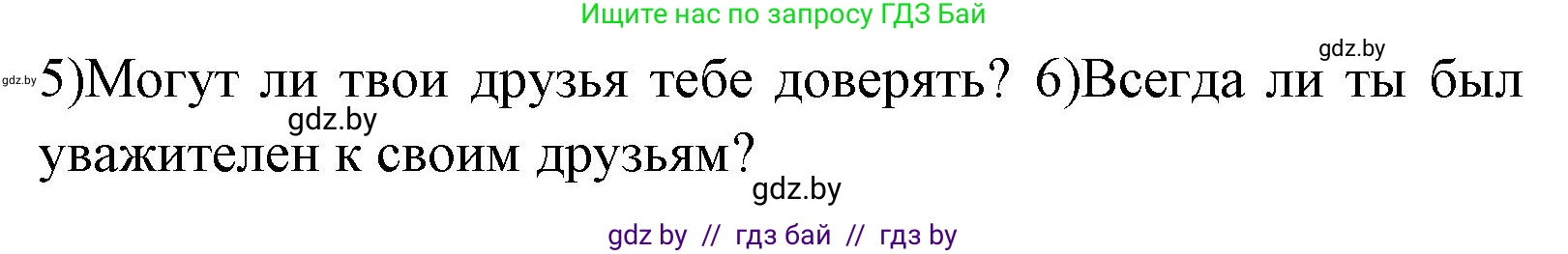 Английский язык (english), 7 класс Учебник (Student's book), авторы: Юхнель Наталья Валентиновна, Демченко Наталья Валентиновна, Наумова Елена Георгиевна, Романчук Вероника Романовна, издательство Вышэйшая школа, Минск, 2023, страница 101, номер 3, Решение (продолжение 2)